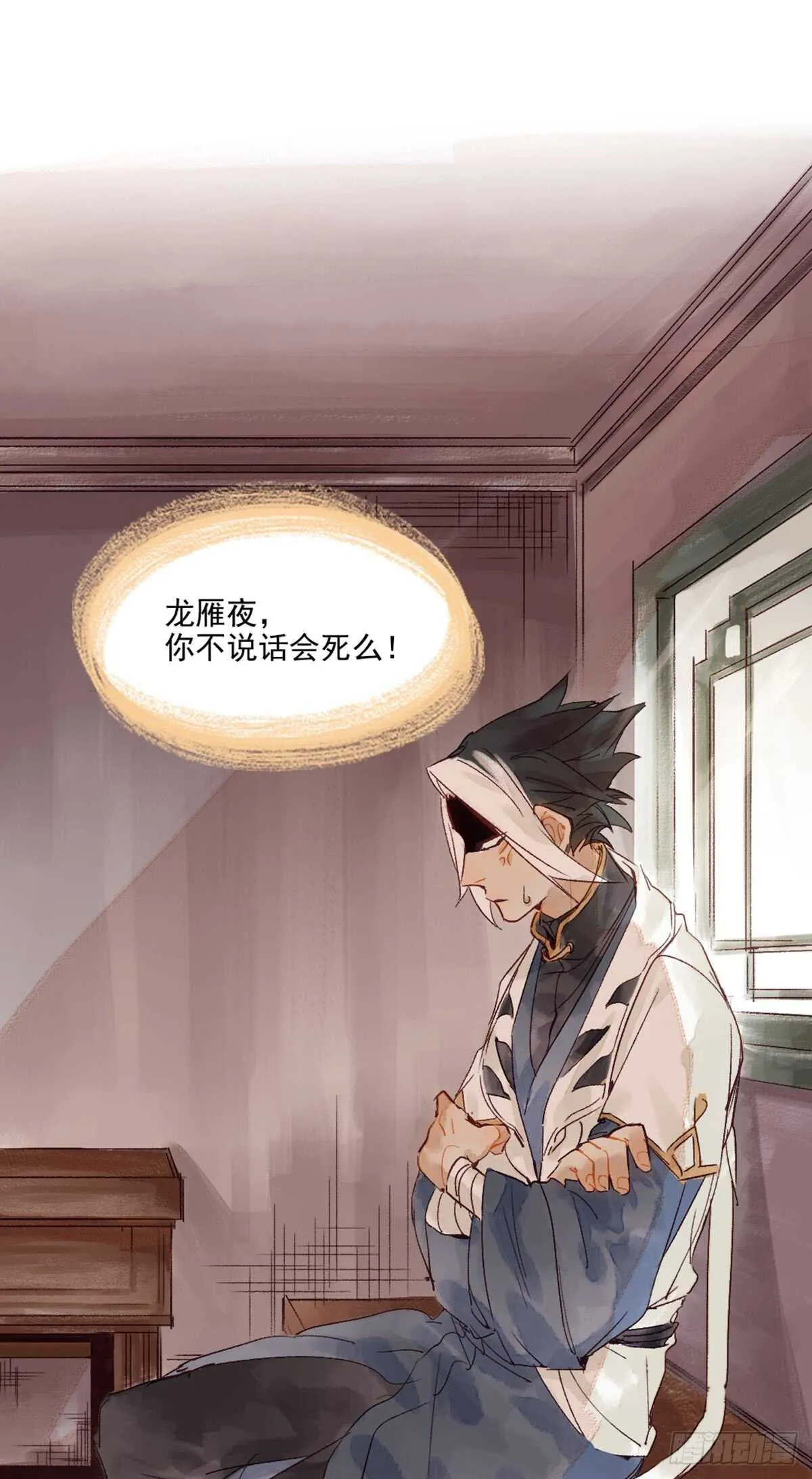 第43话 误会大了 第3页