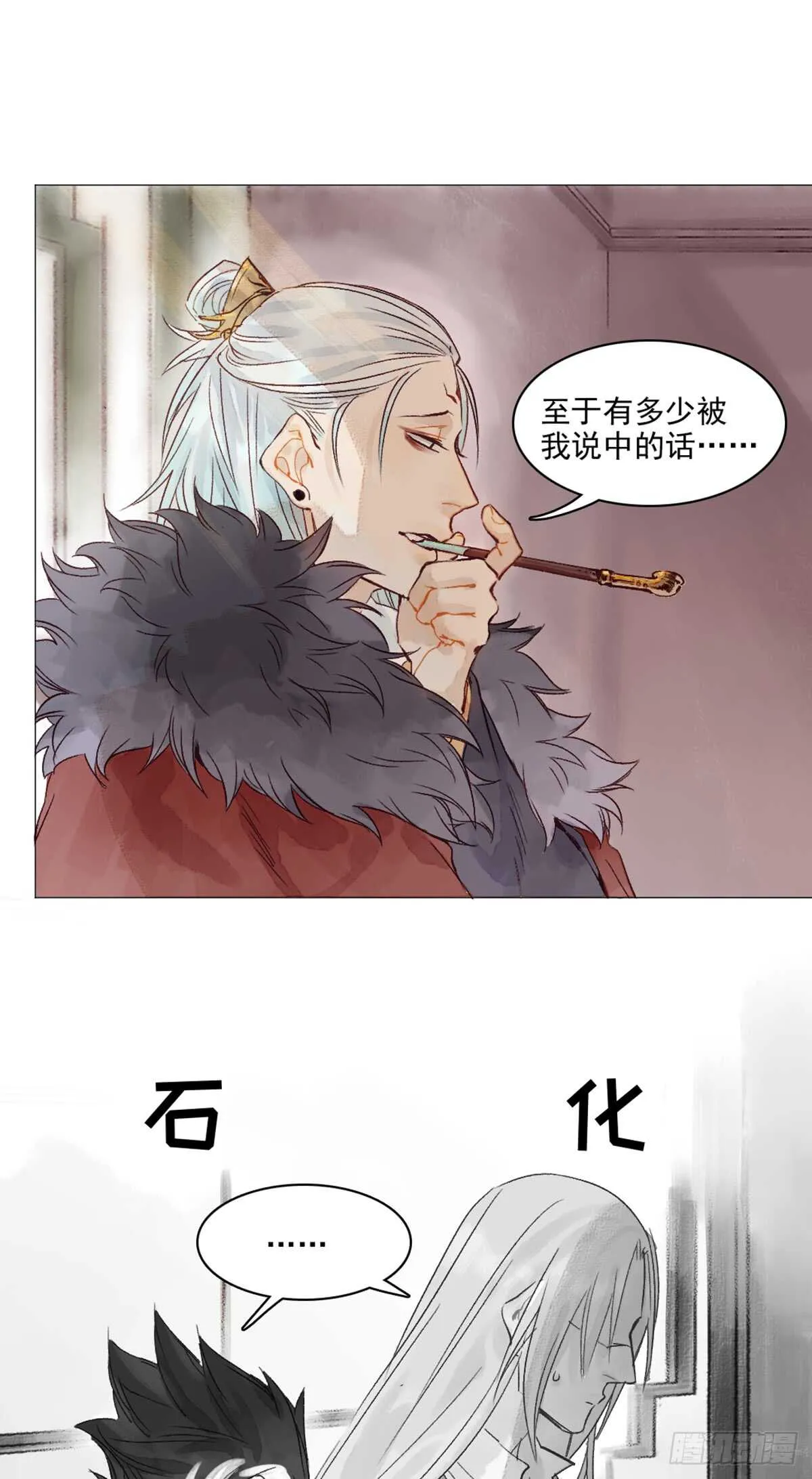 第43话 误会大了 第21页