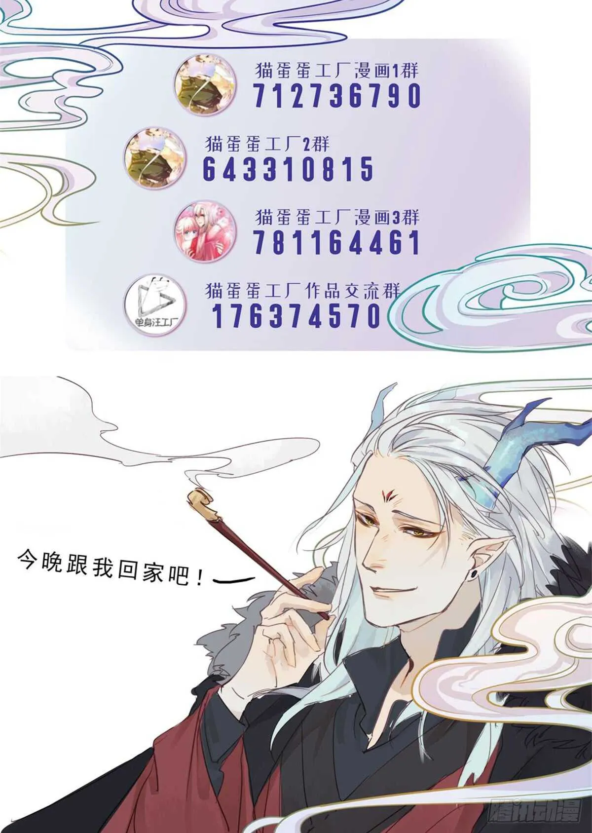 第43话 误会大了 第24页
