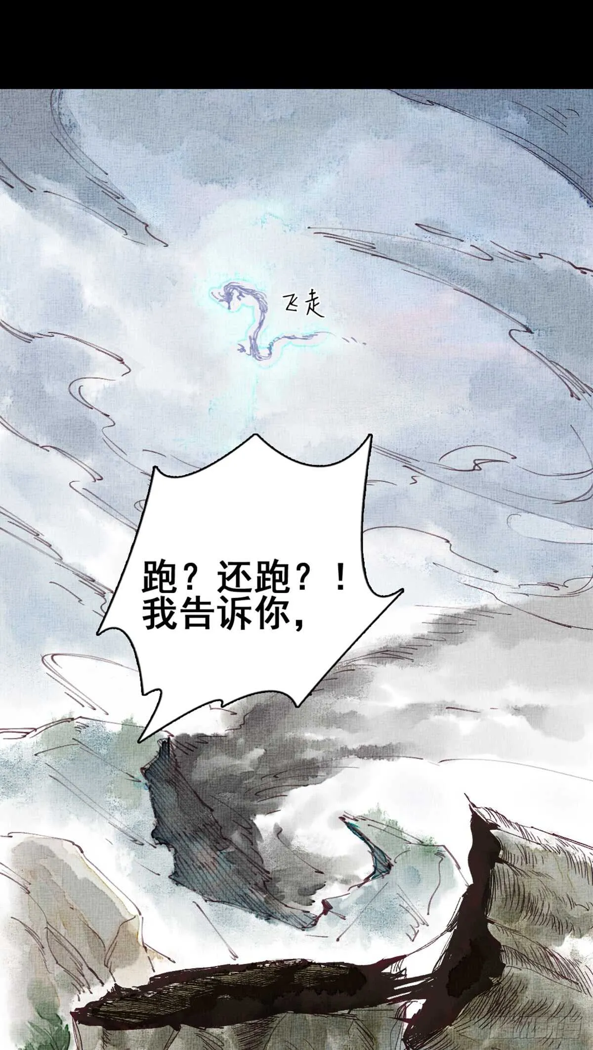 第42话 曾经的曾经 第18页