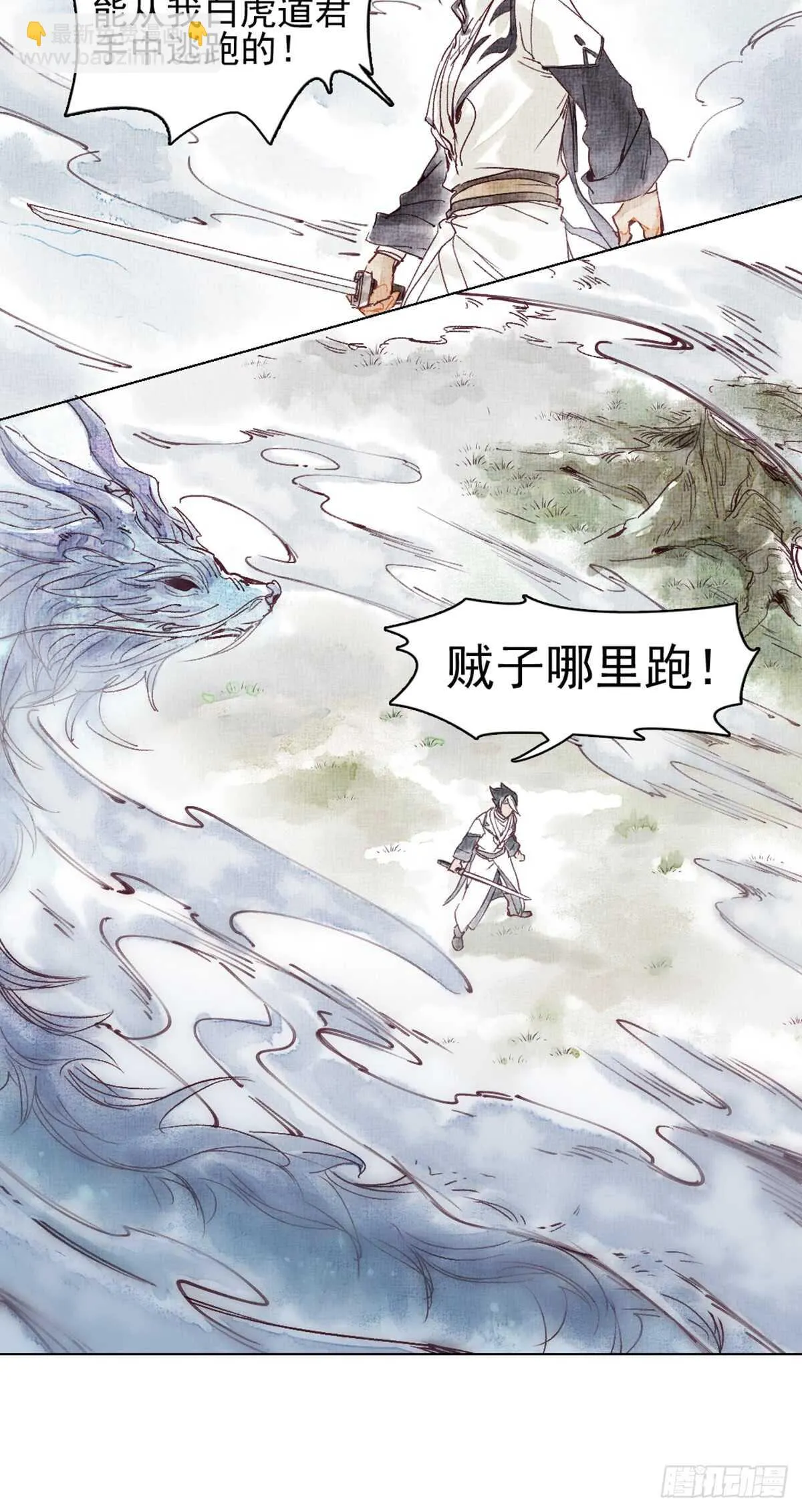 第42话 曾经的曾经 第20页