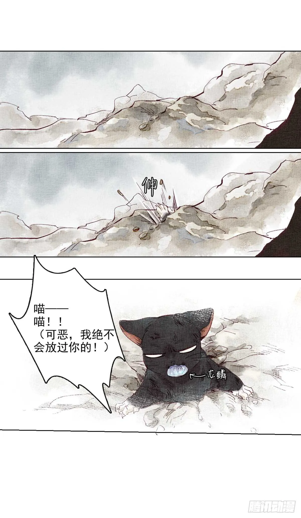 第42话 曾经的曾经 第24页