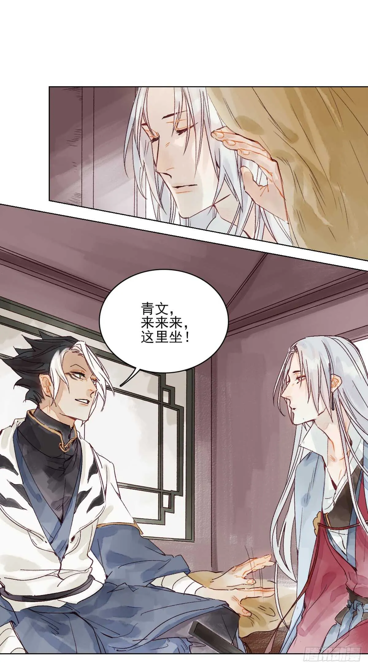 第41话 你我初相识 第9页
