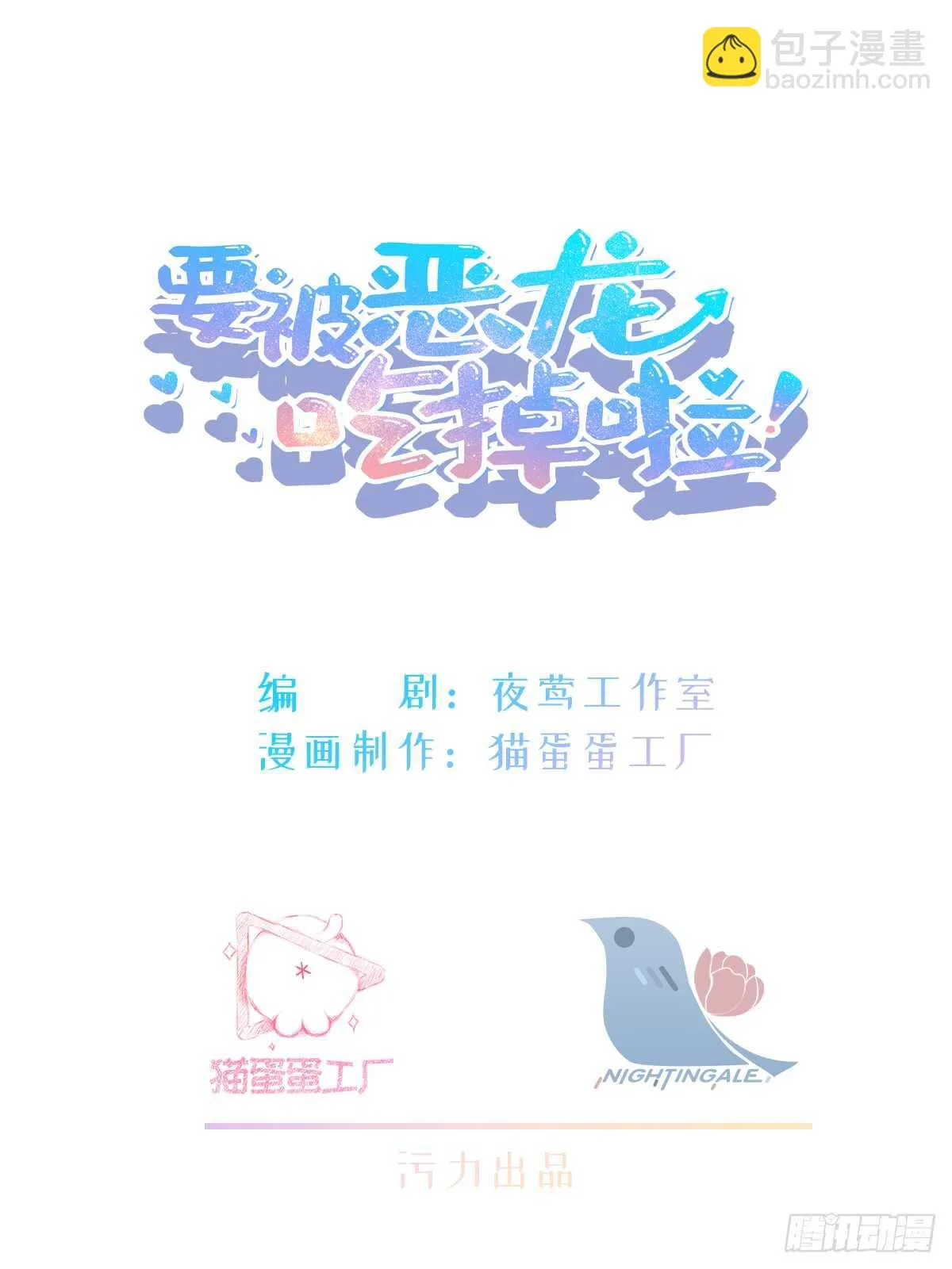 第40话 这么巧？ 第2页