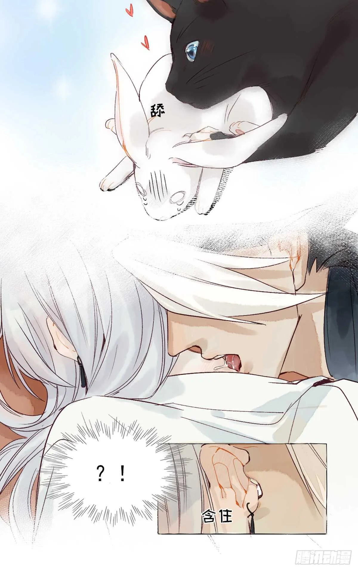 第40话 这么巧？ 第5页