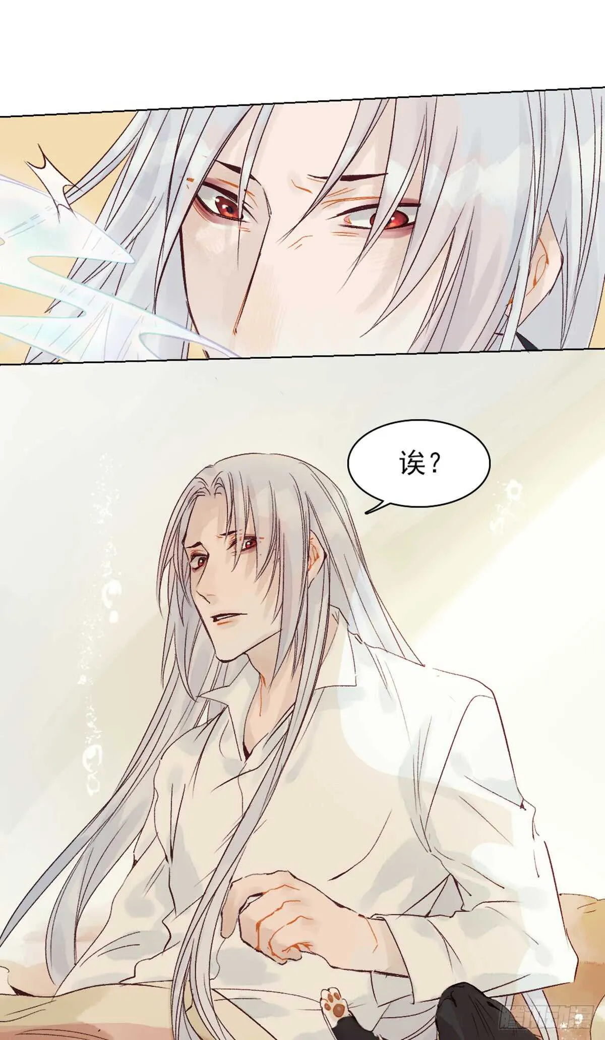 第40话 这么巧？ 第9页