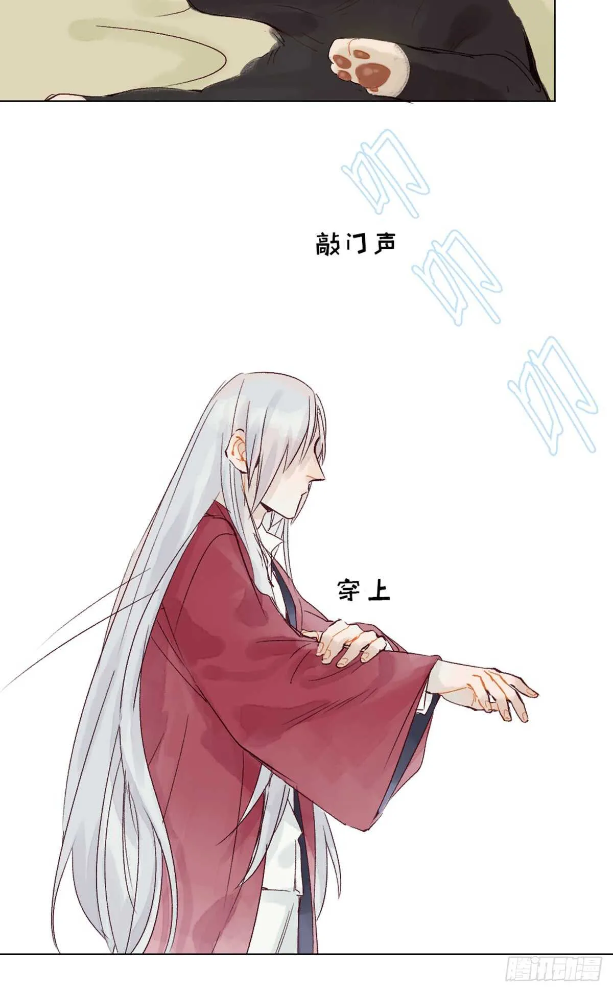 第40话 这么巧？ 第11页