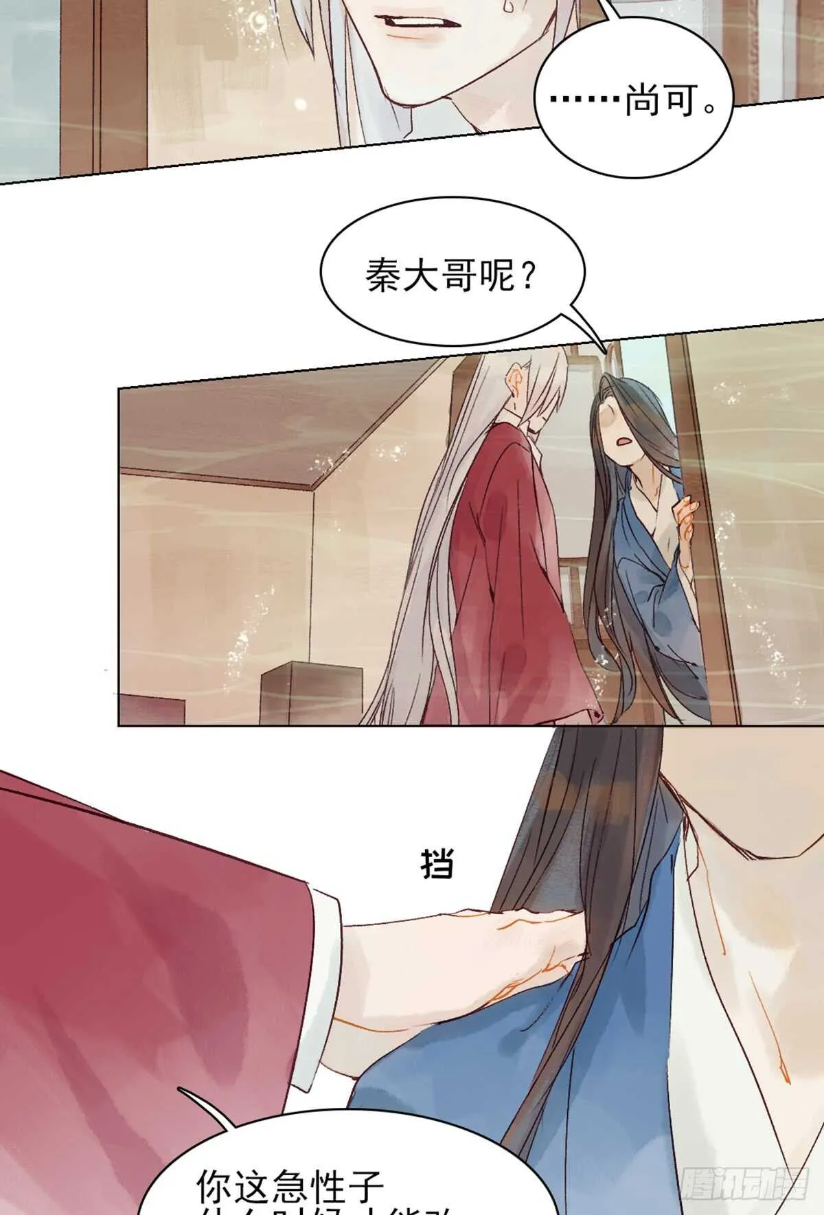 第40话 这么巧？ 第13页