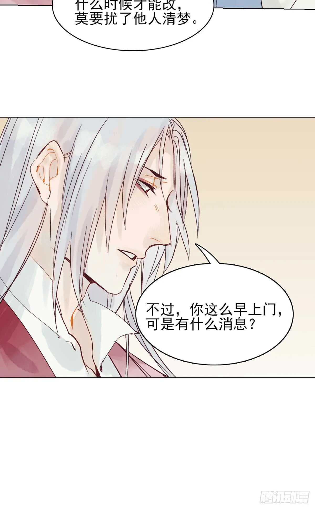 第40话 这么巧？ 第14页