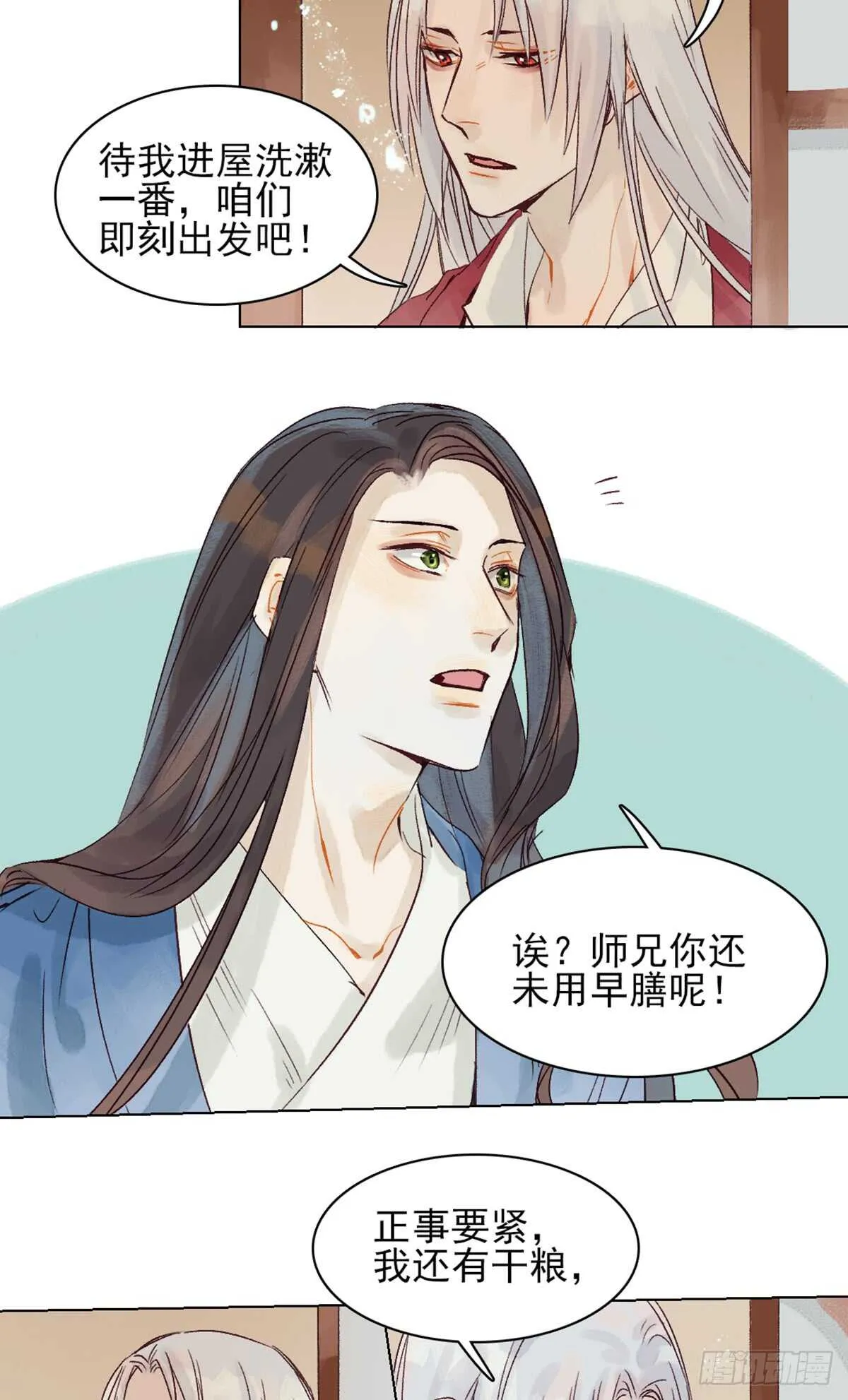第40话 这么巧？ 第16页