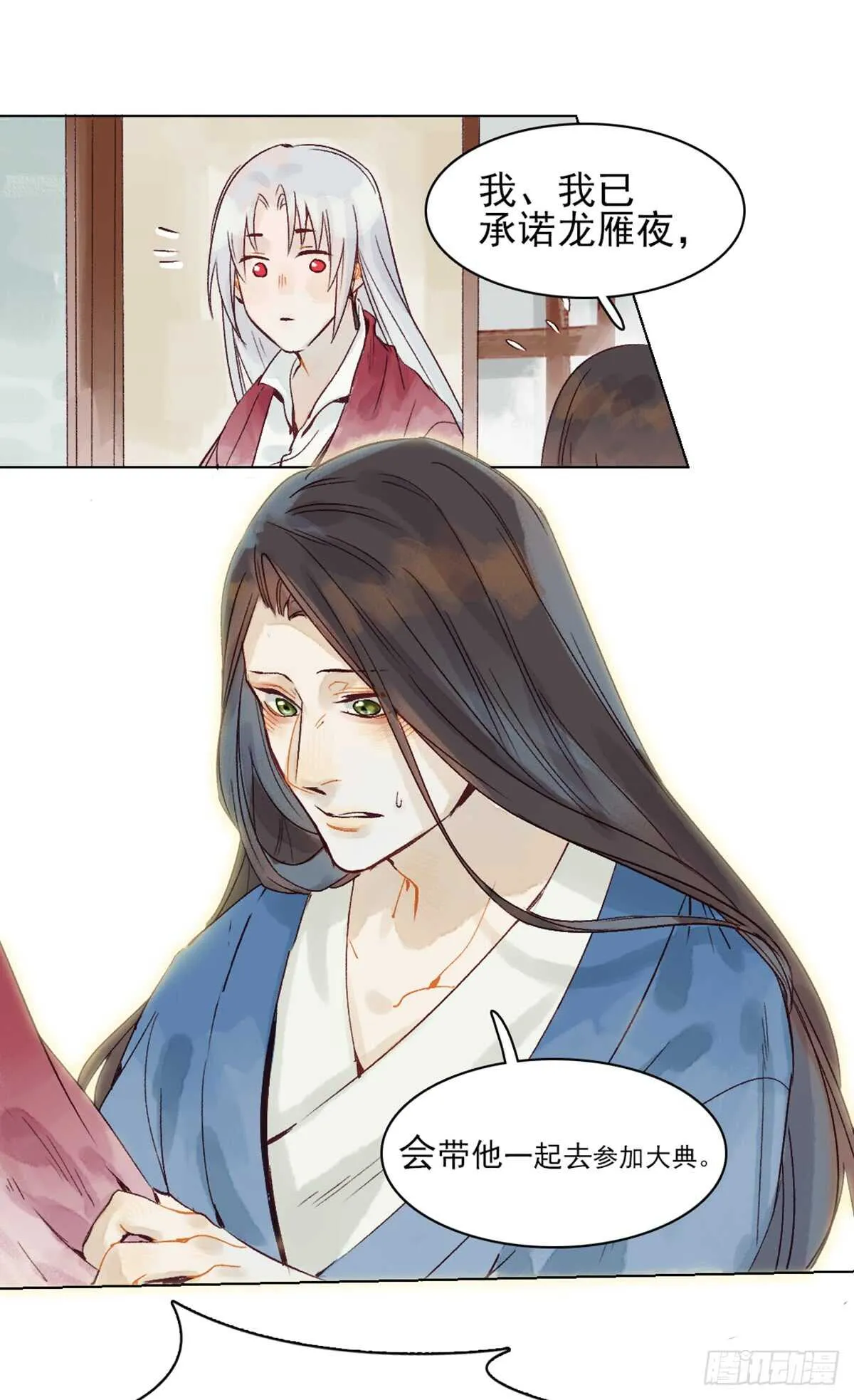 第40话 这么巧？ 第18页