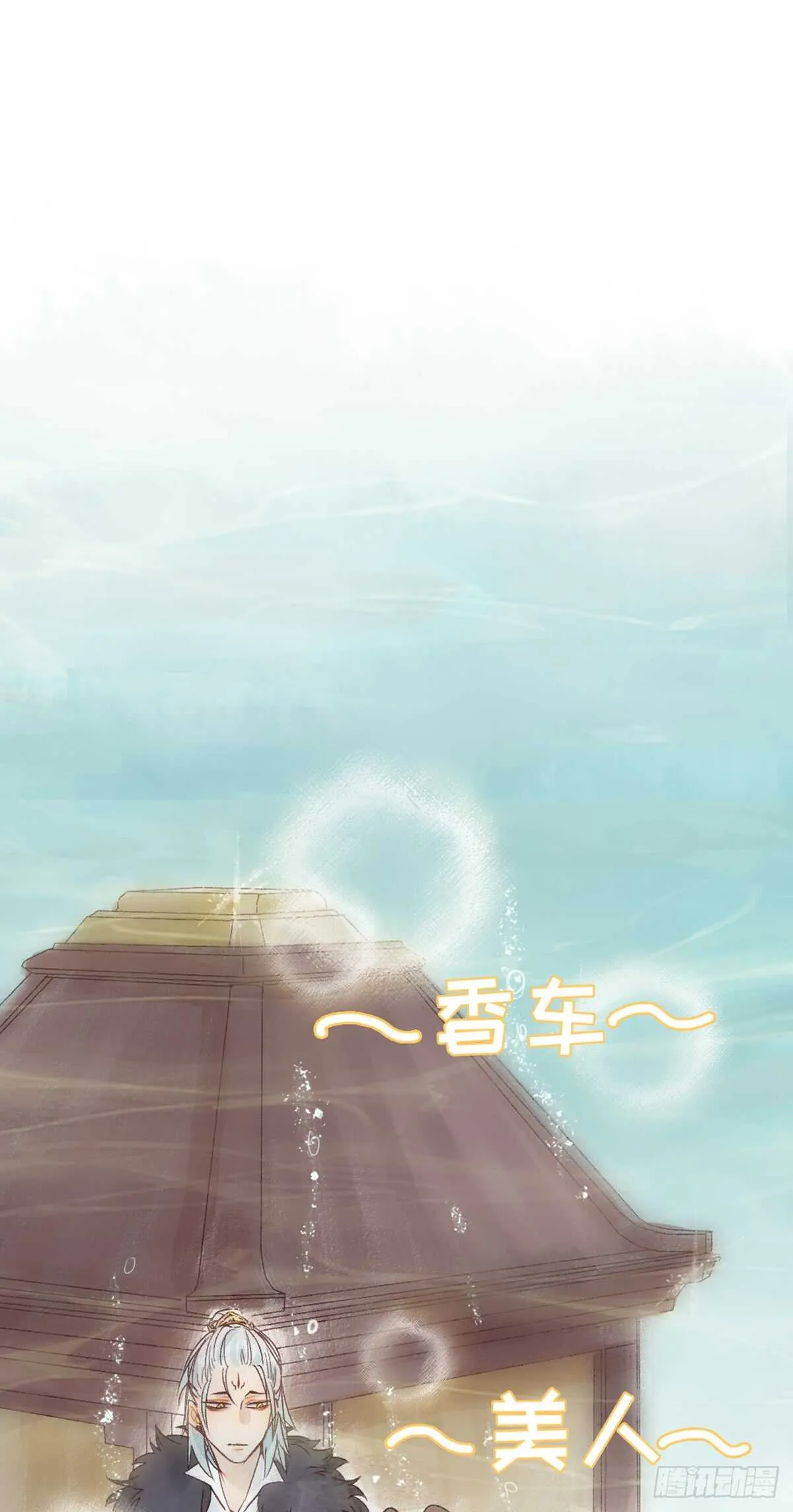 第40话 这么巧？ 第21页