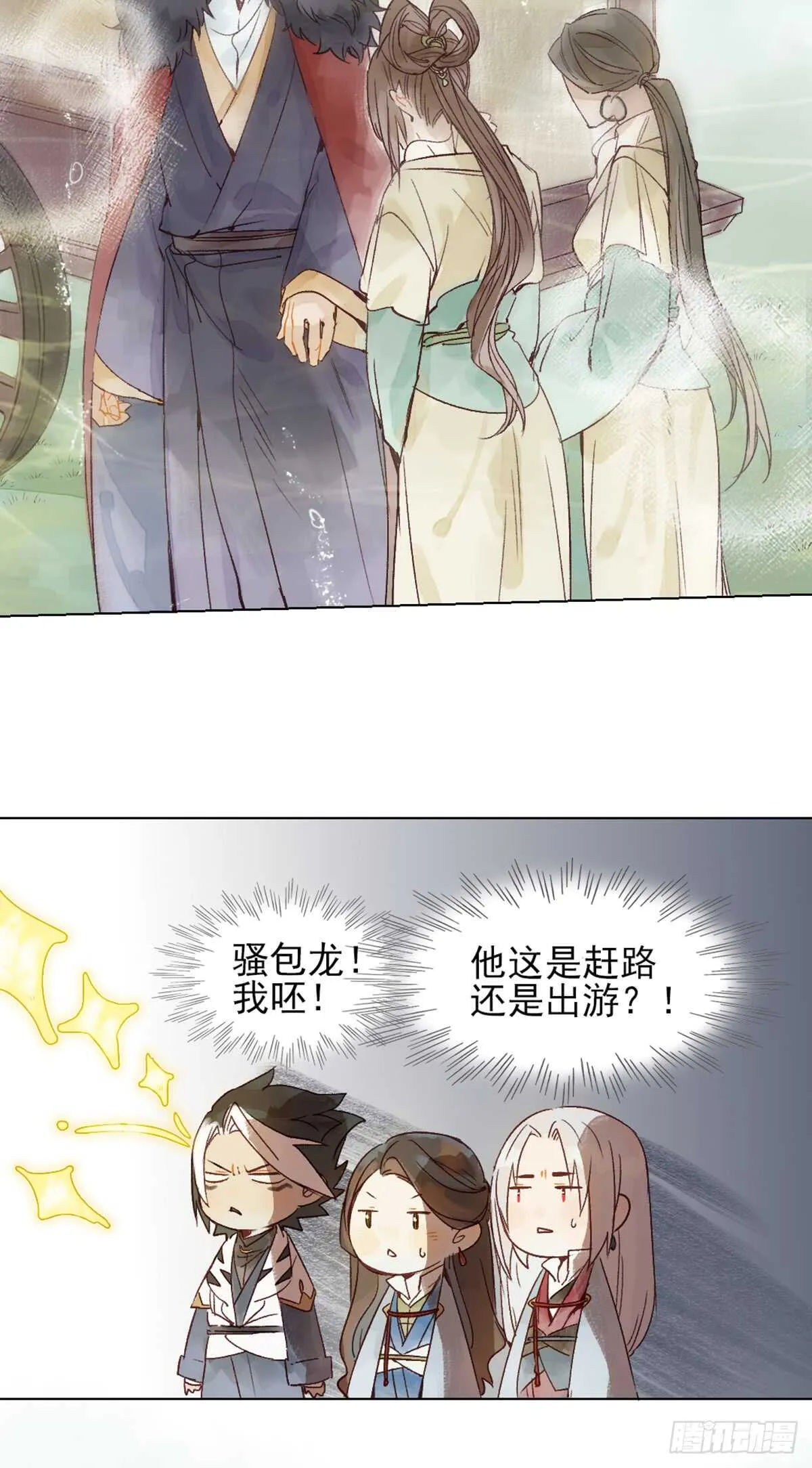 第40话 这么巧？ 第22页