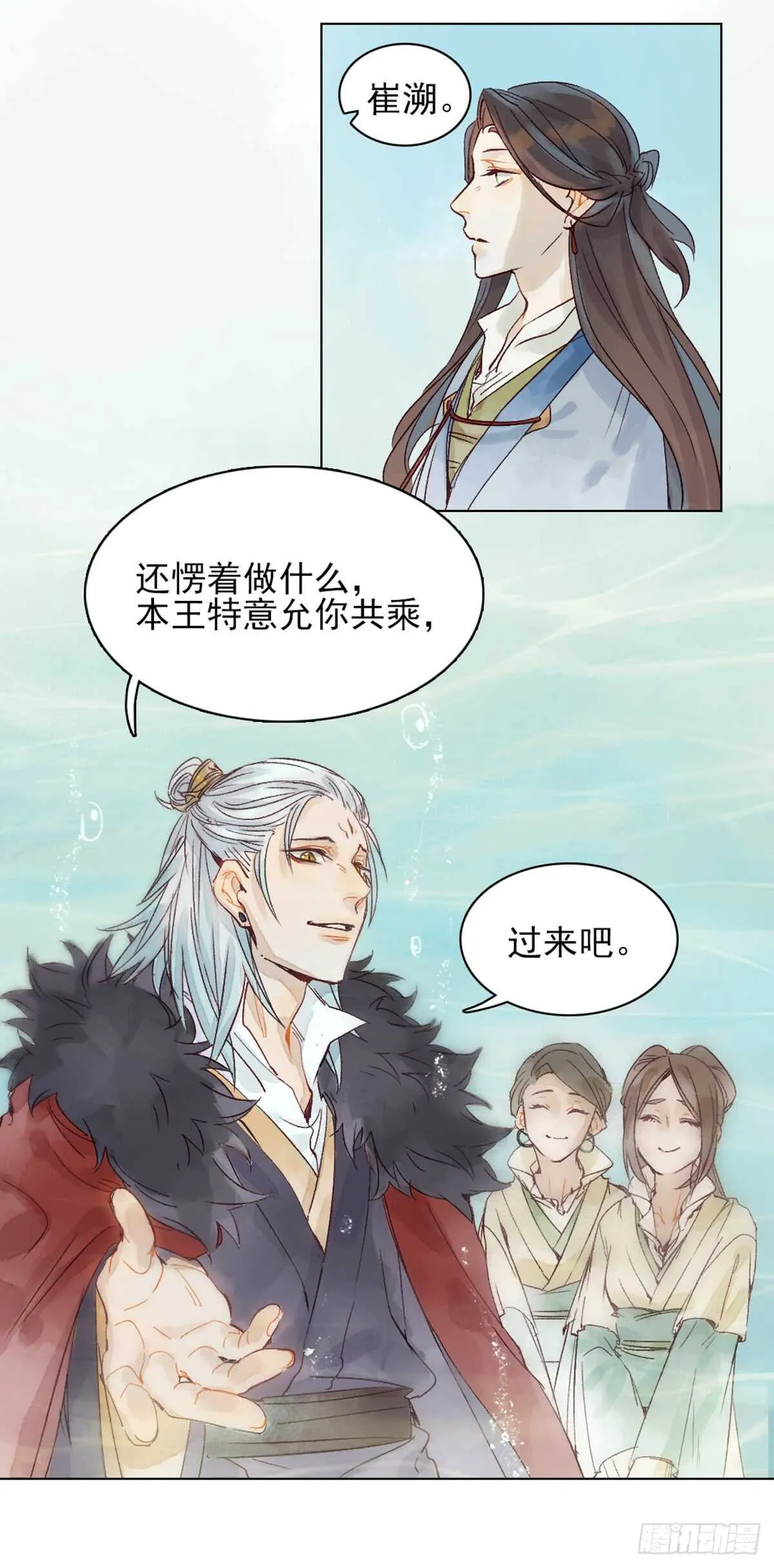 第40话 这么巧？ 第23页