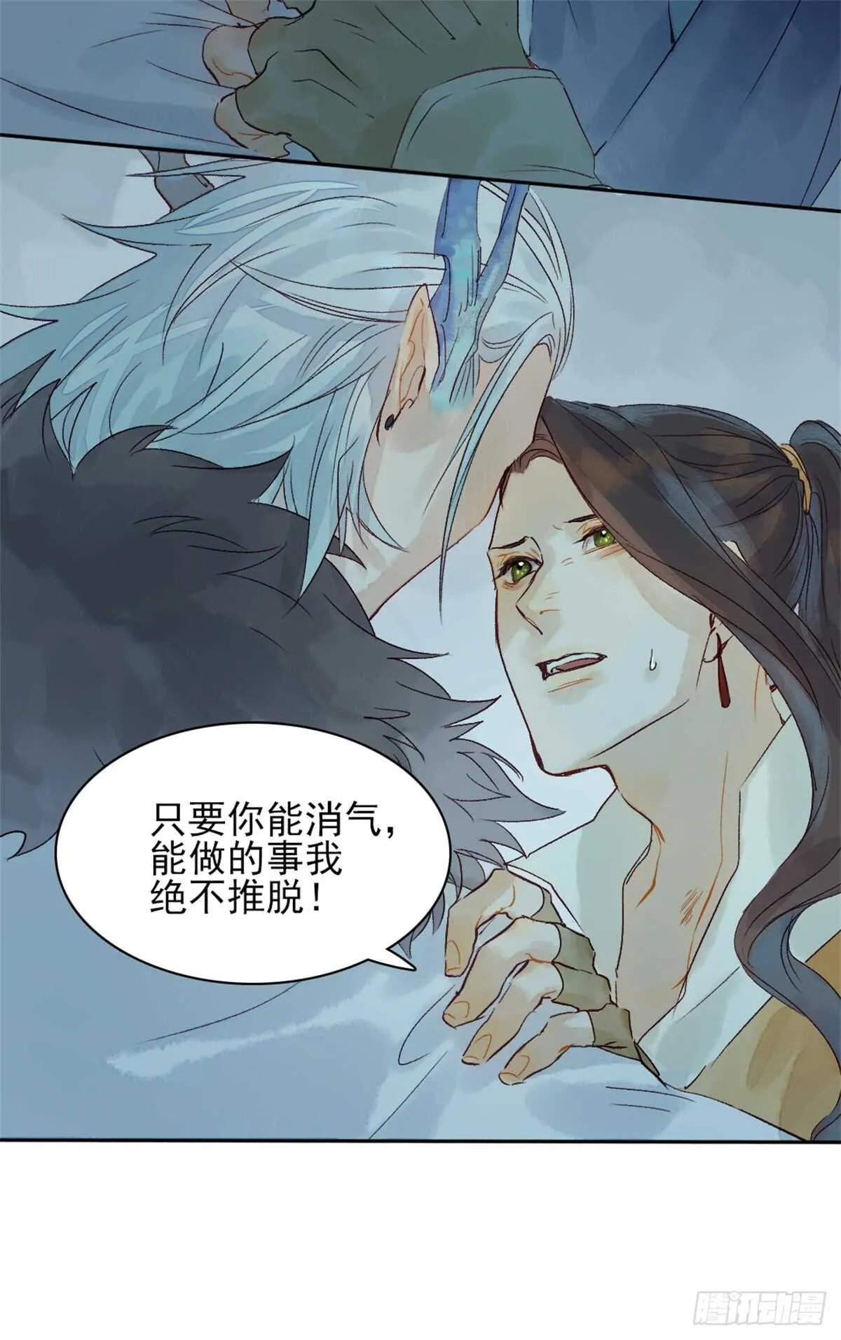 第39话 一起出游 第5页