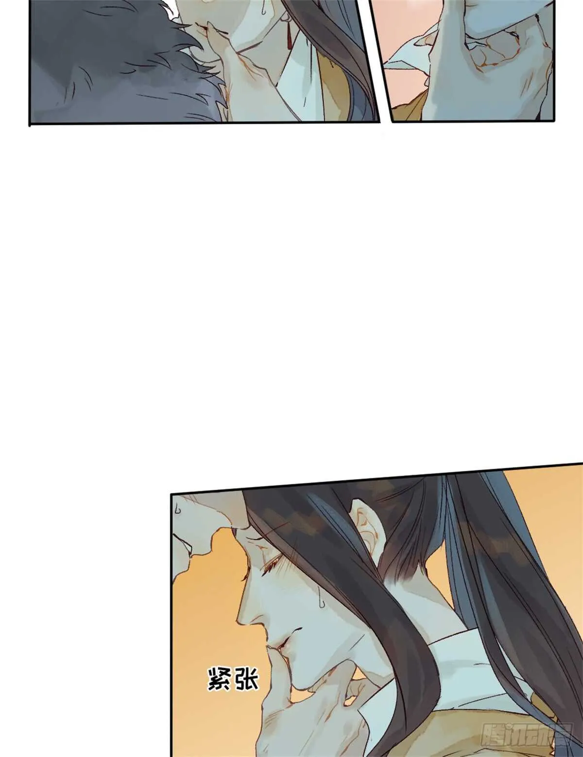 第39话 一起出游 第7页