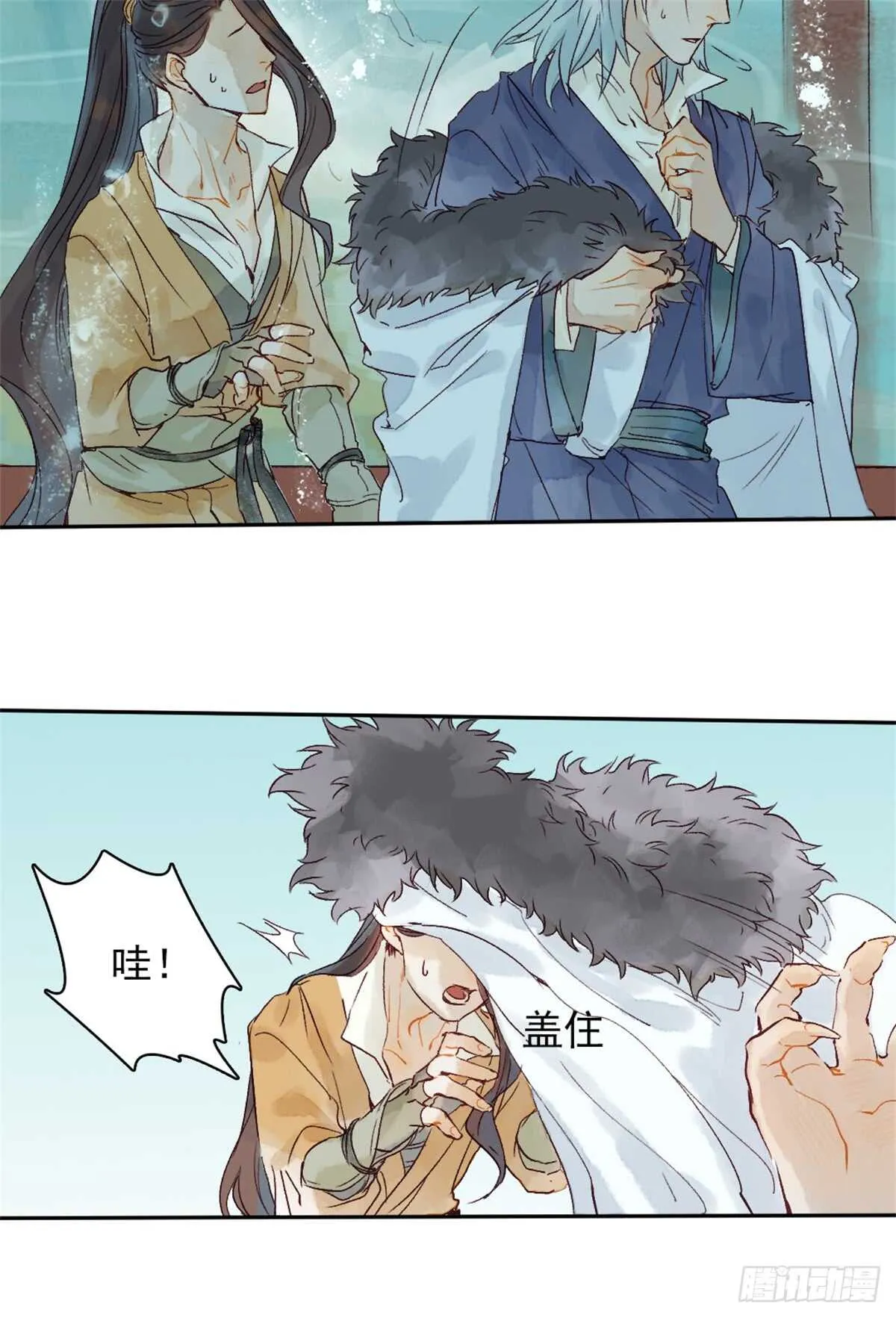 第39话 一起出游 第11页