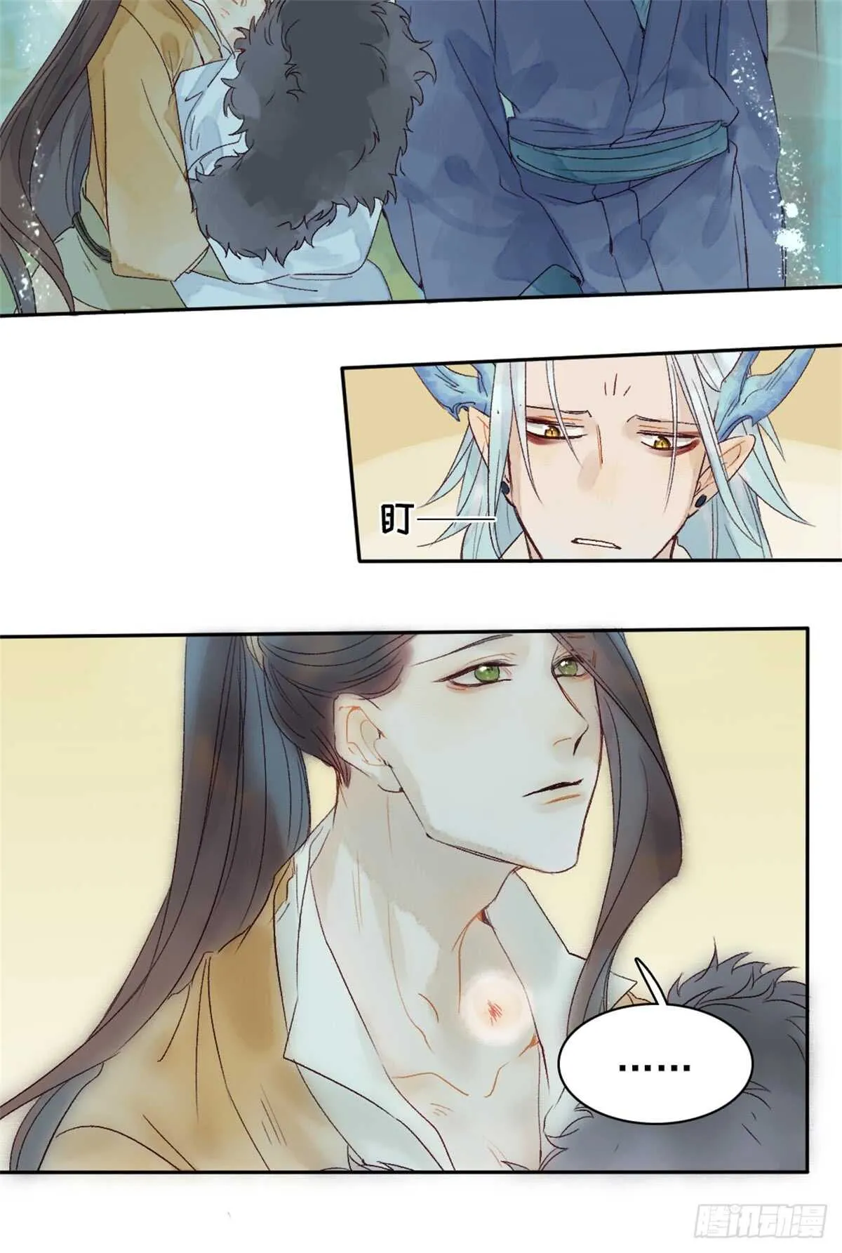 第39话 一起出游 第14页