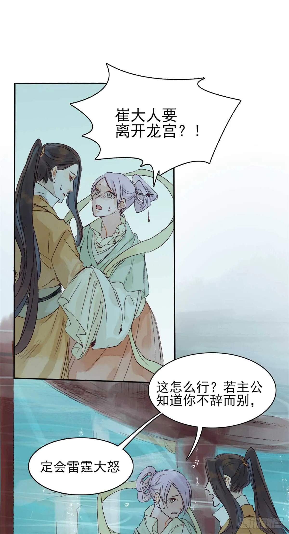 第38话 别动 第3页