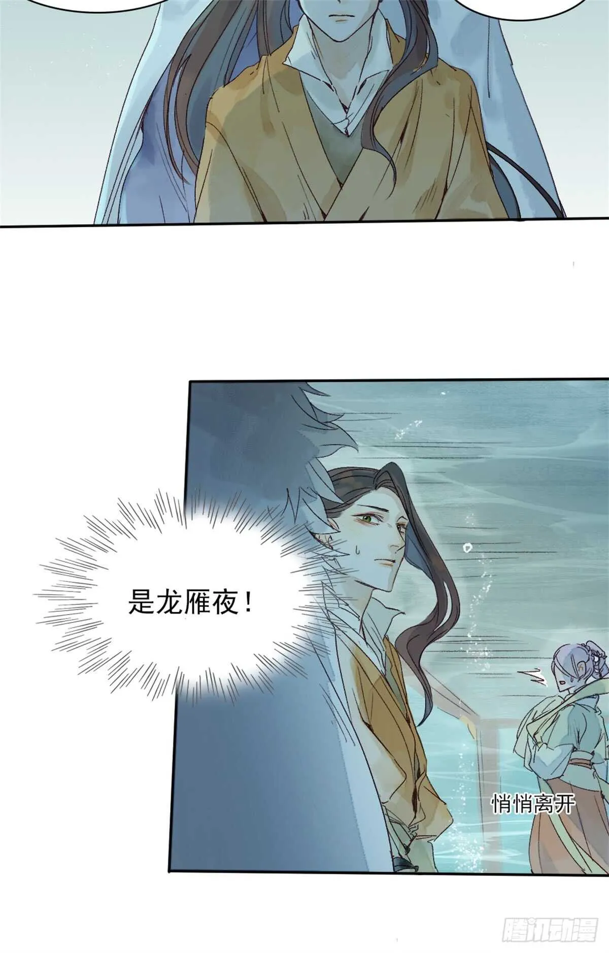第38话 别动 第5页