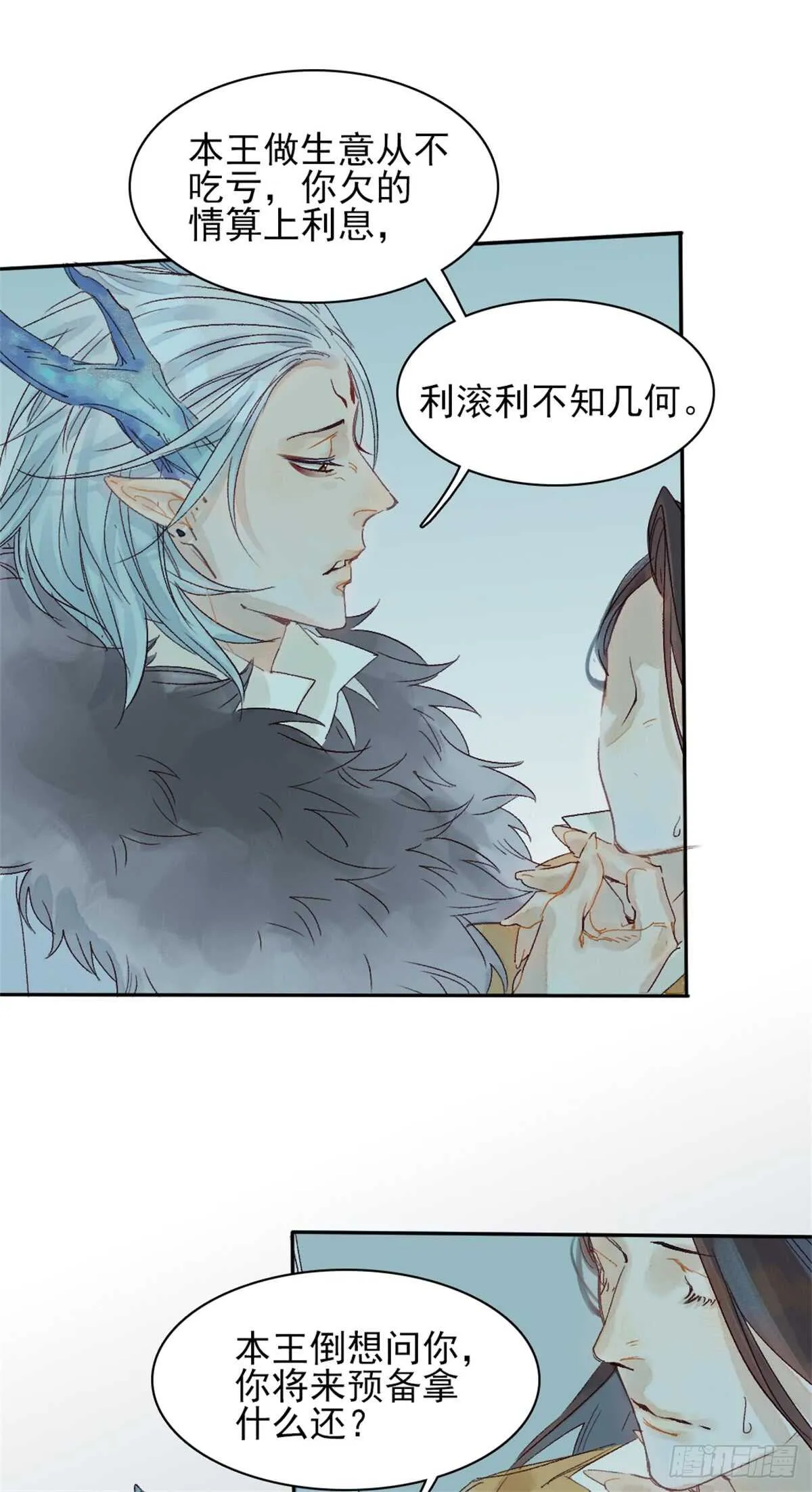 第38话 别动 第6页