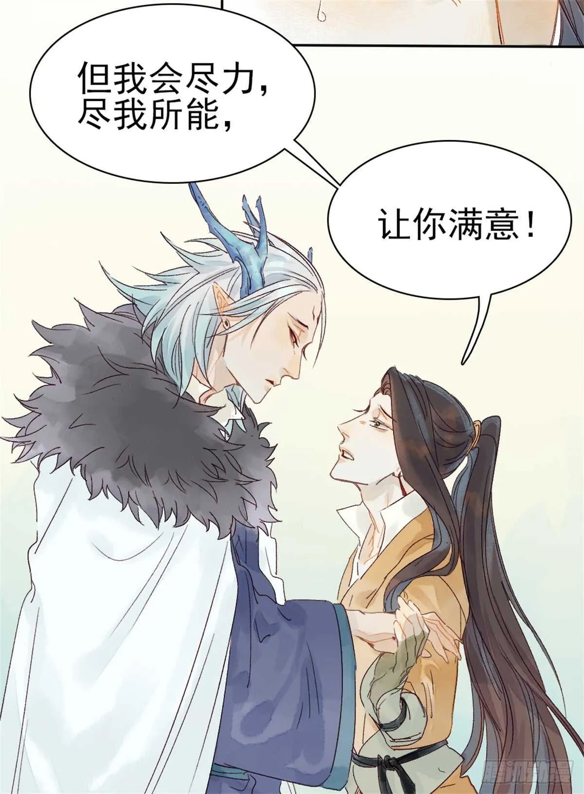 第38话 别动 第10页