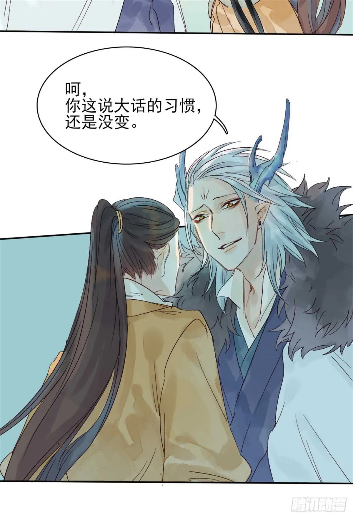 第38话 别动 第11页