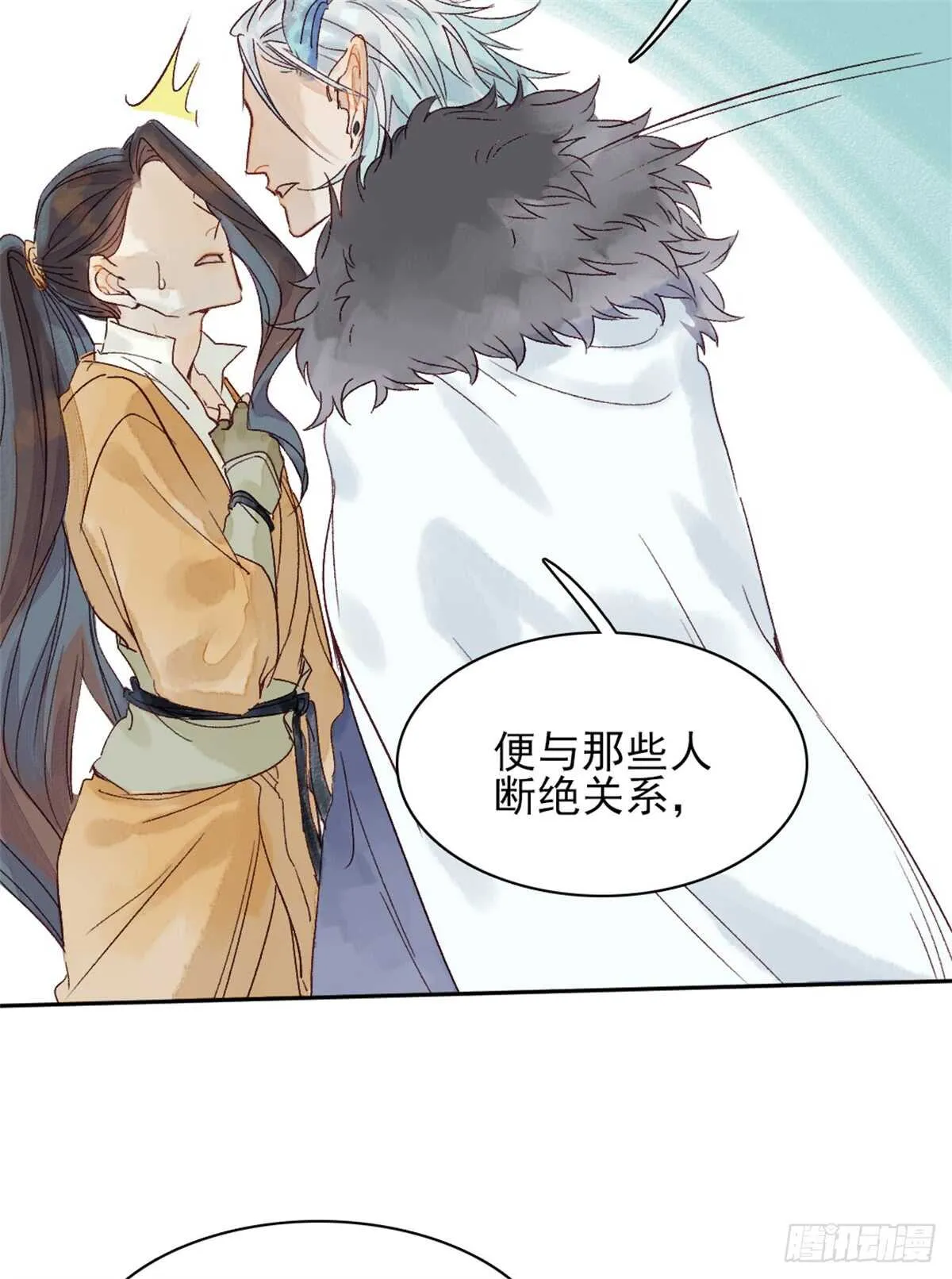 第38话 别动 第13页