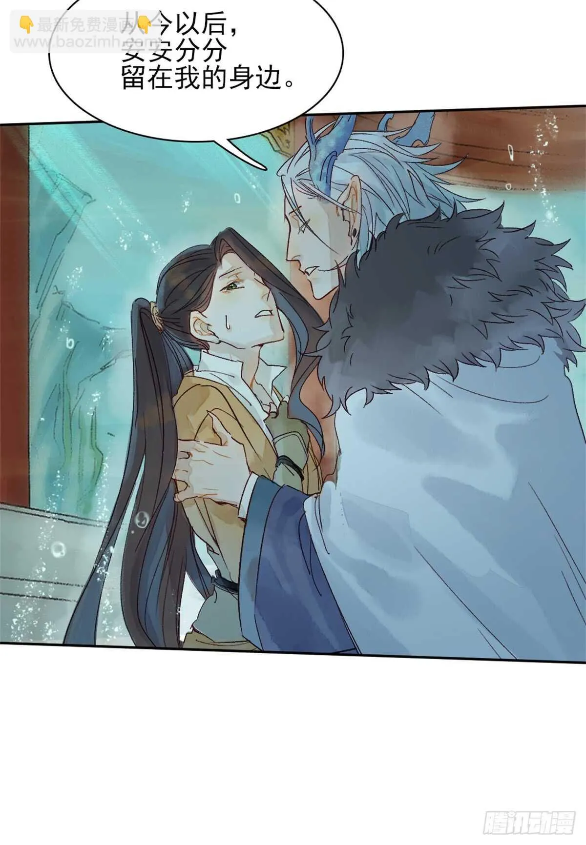 第38话 别动 第14页
