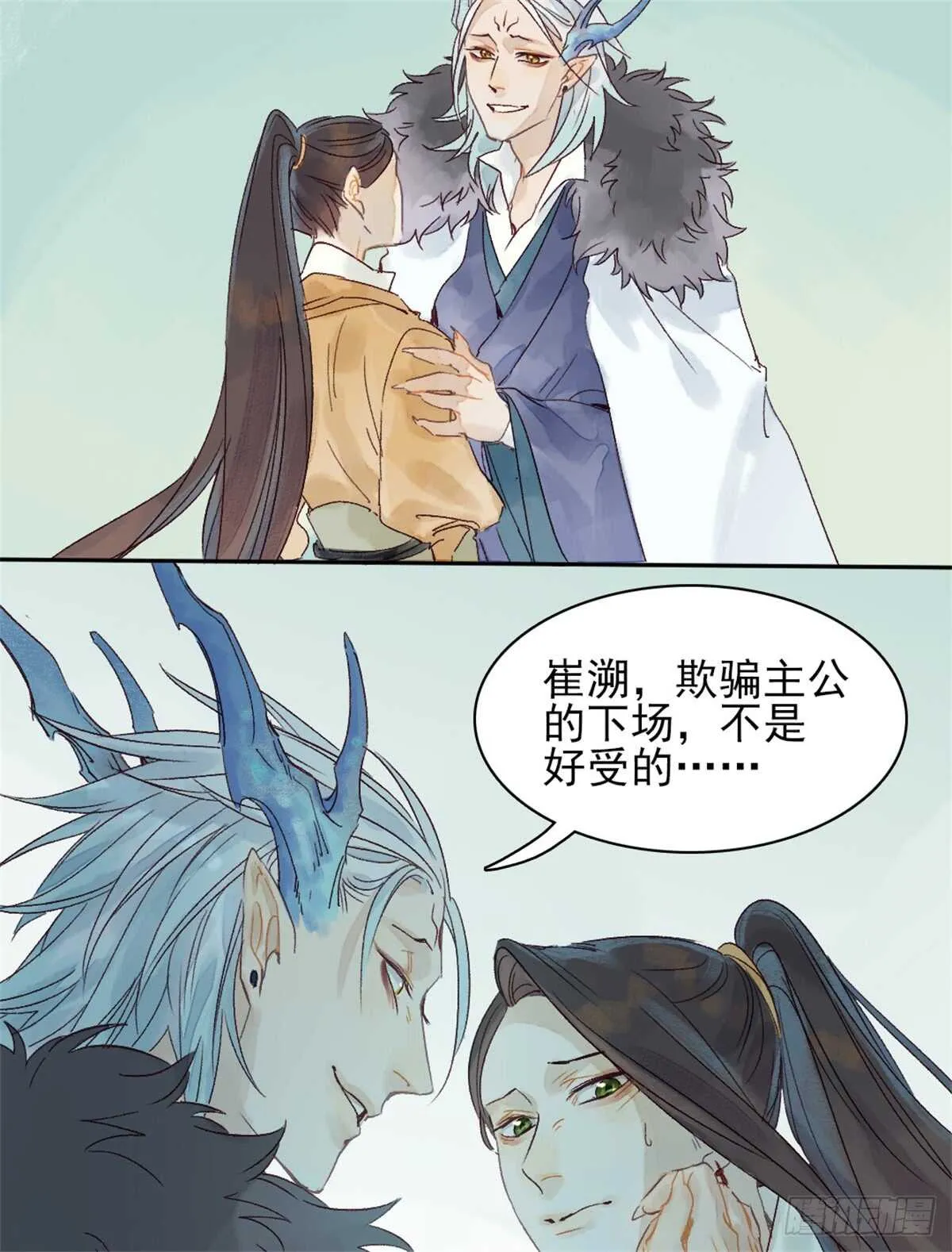 第38话 别动 第16页