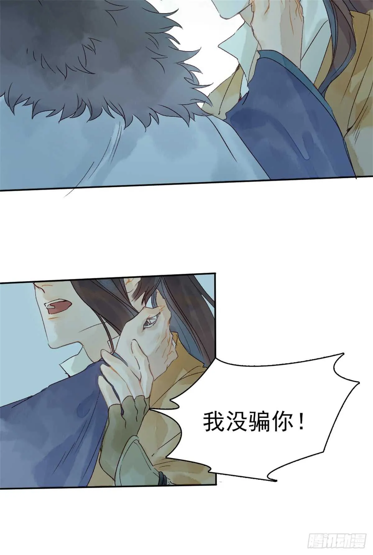 第38话 别动 第17页