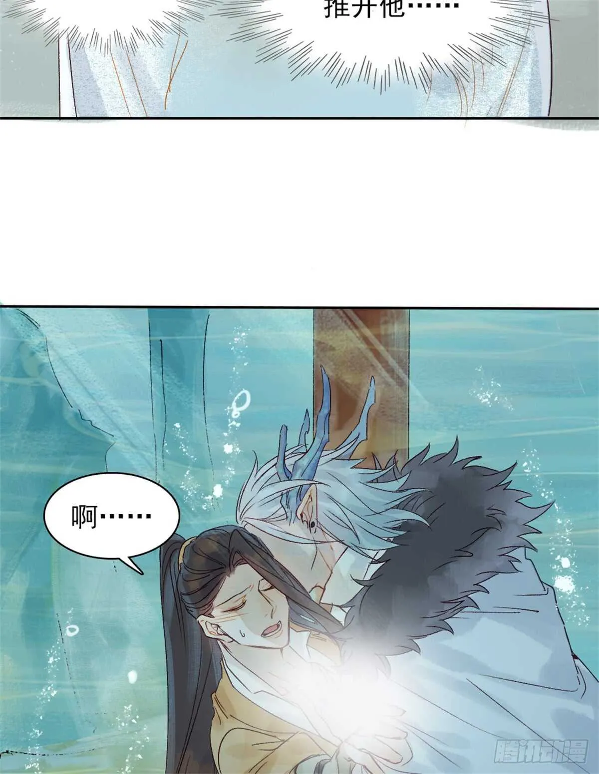 第38话 别动 第22页