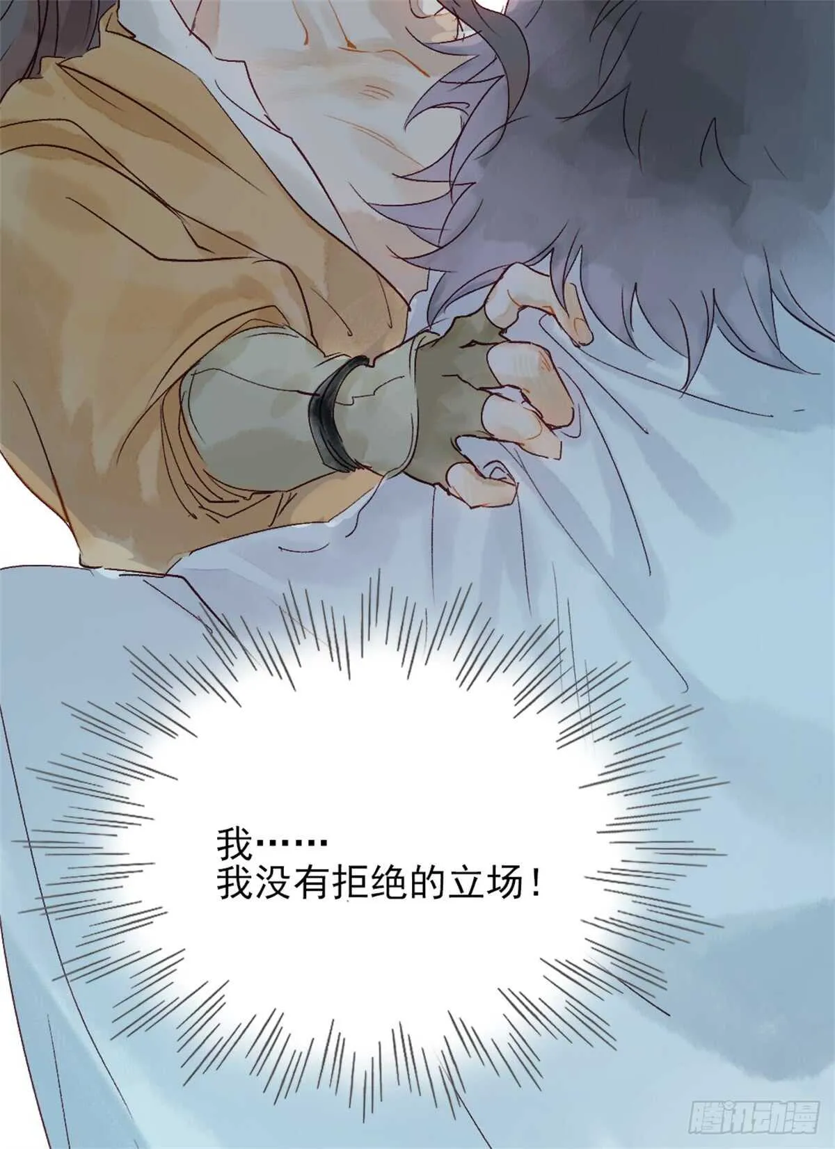 第38话 别动 第25页