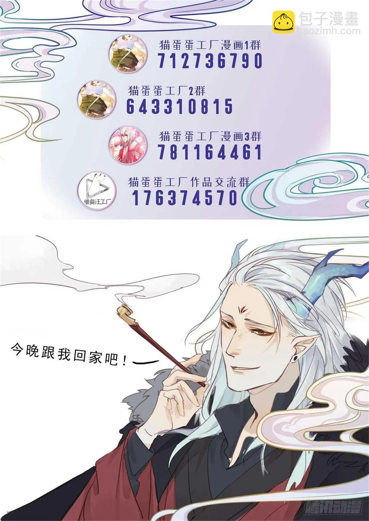 第38话 别动 第27页