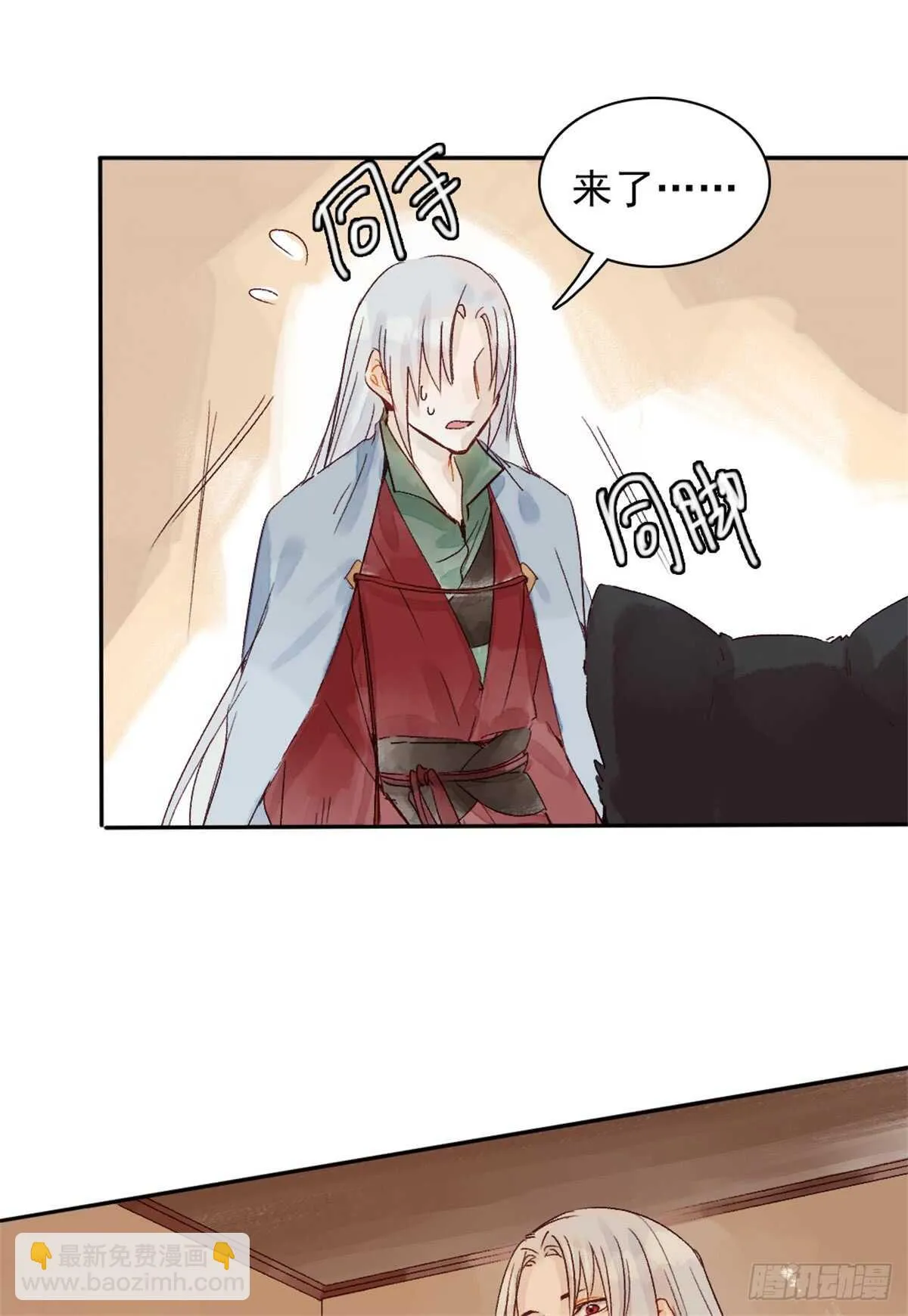 第36话 你在躲我吗？ 第13页
