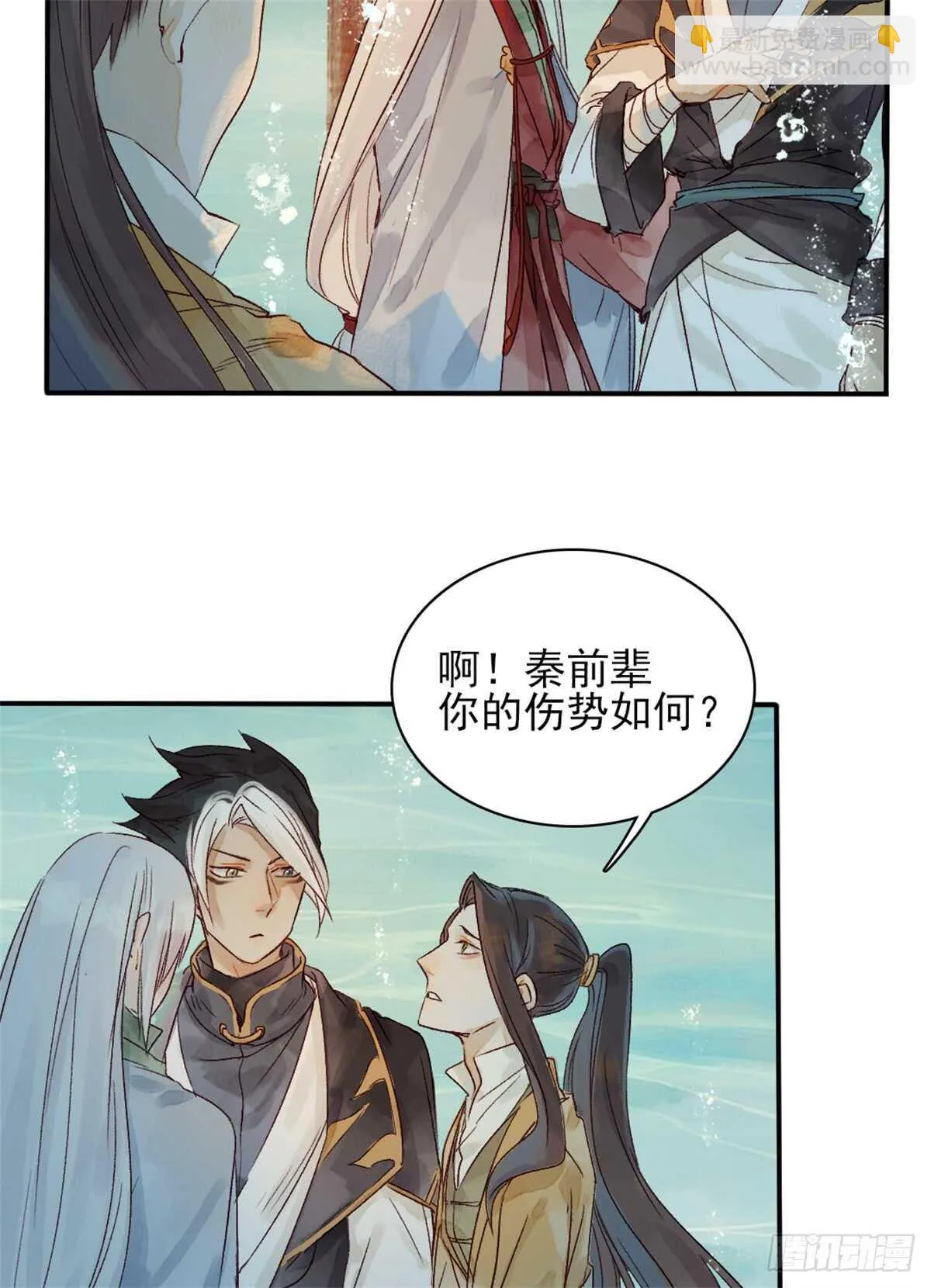 第35话 我要带你走 第10页