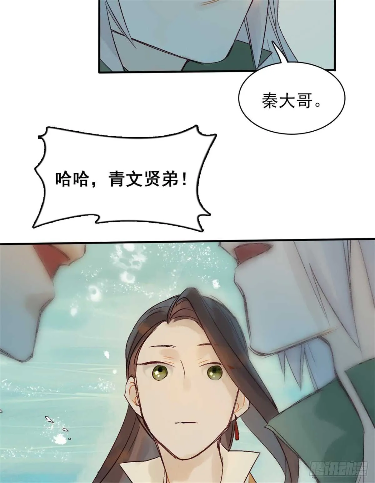 第35话 我要带你走 第13页