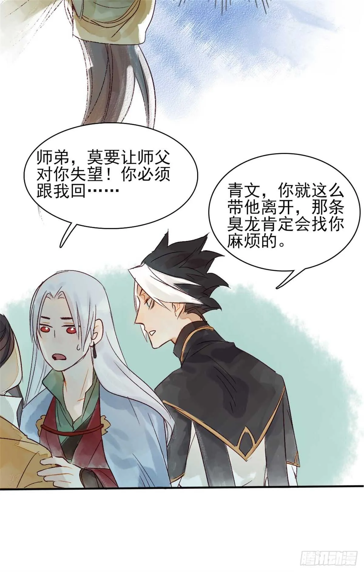 第35话 我要带你走 第23页