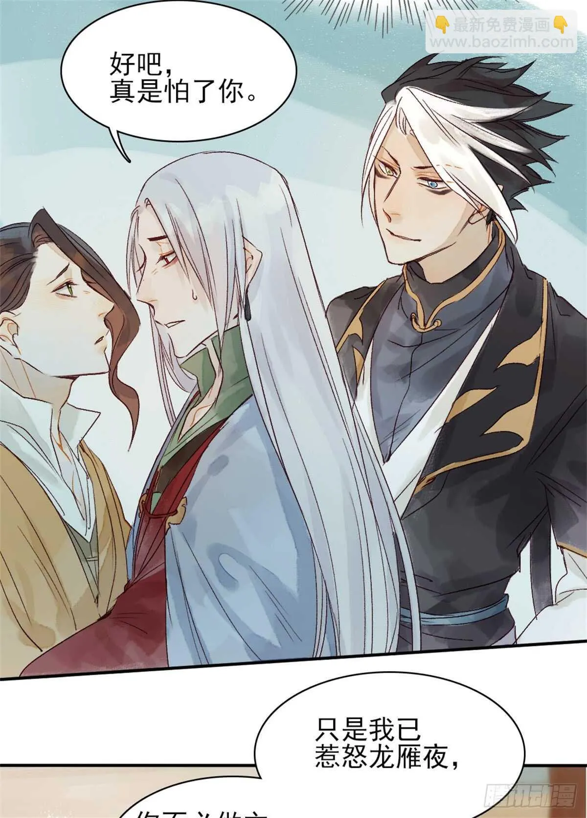 第35话 我要带你走 第28页