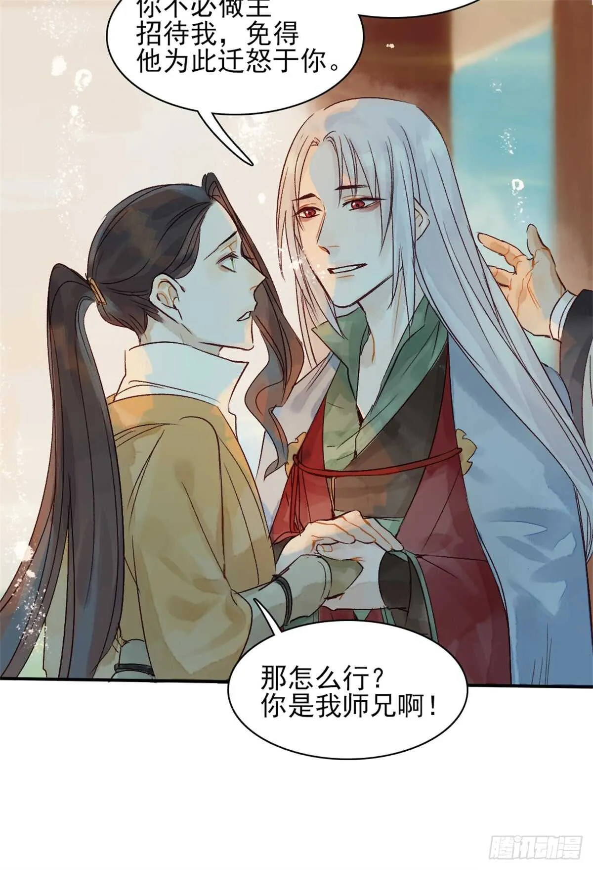 第35话 我要带你走 第29页