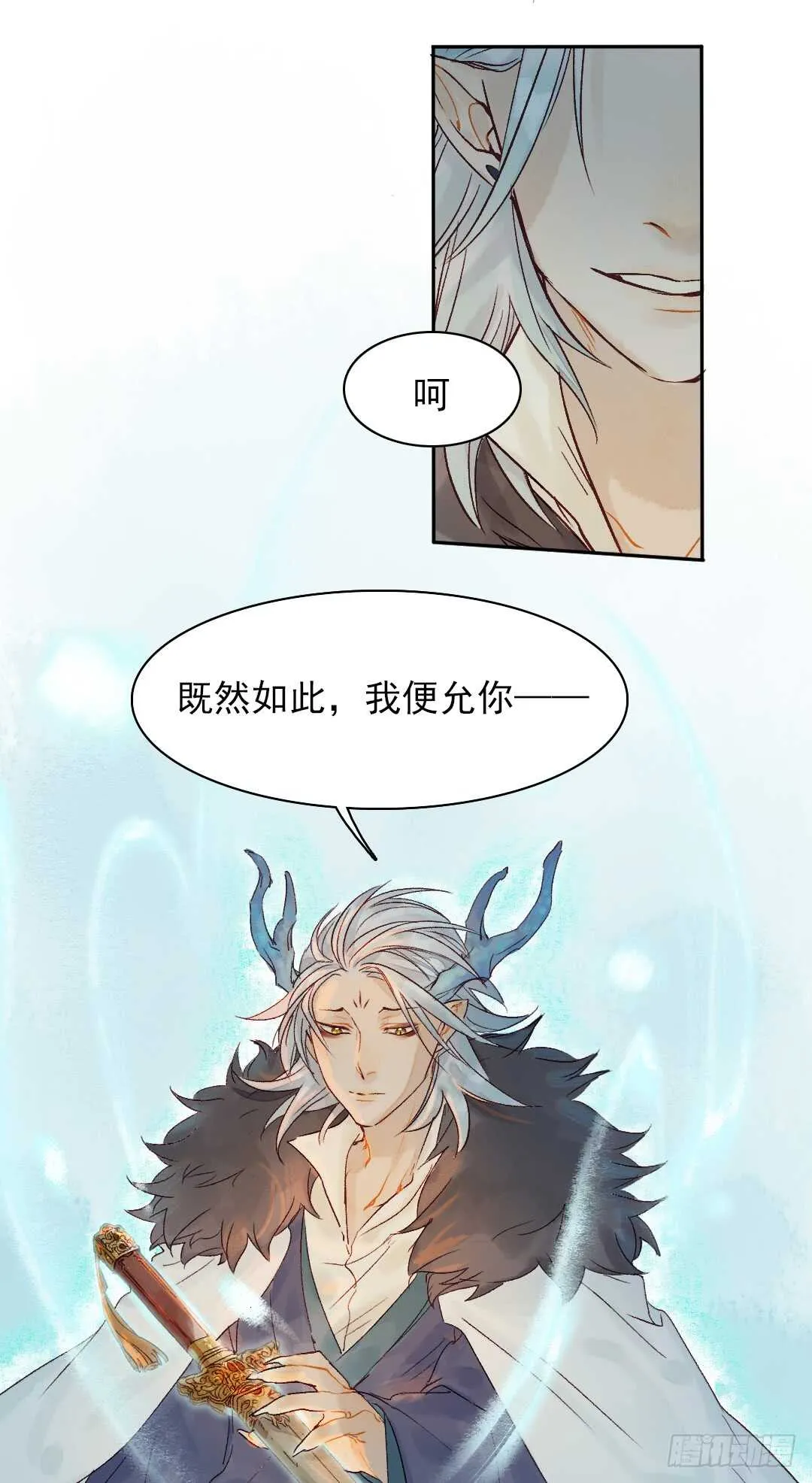 第34话 我怎么可能爱上他…… 第3页
