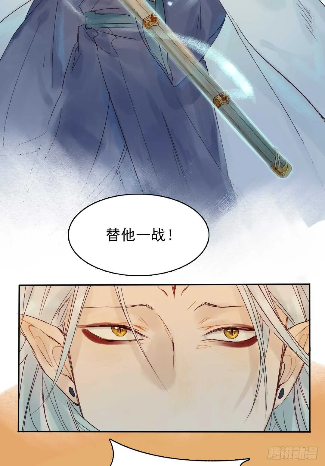 第34话 我怎么可能爱上他…… 第4页