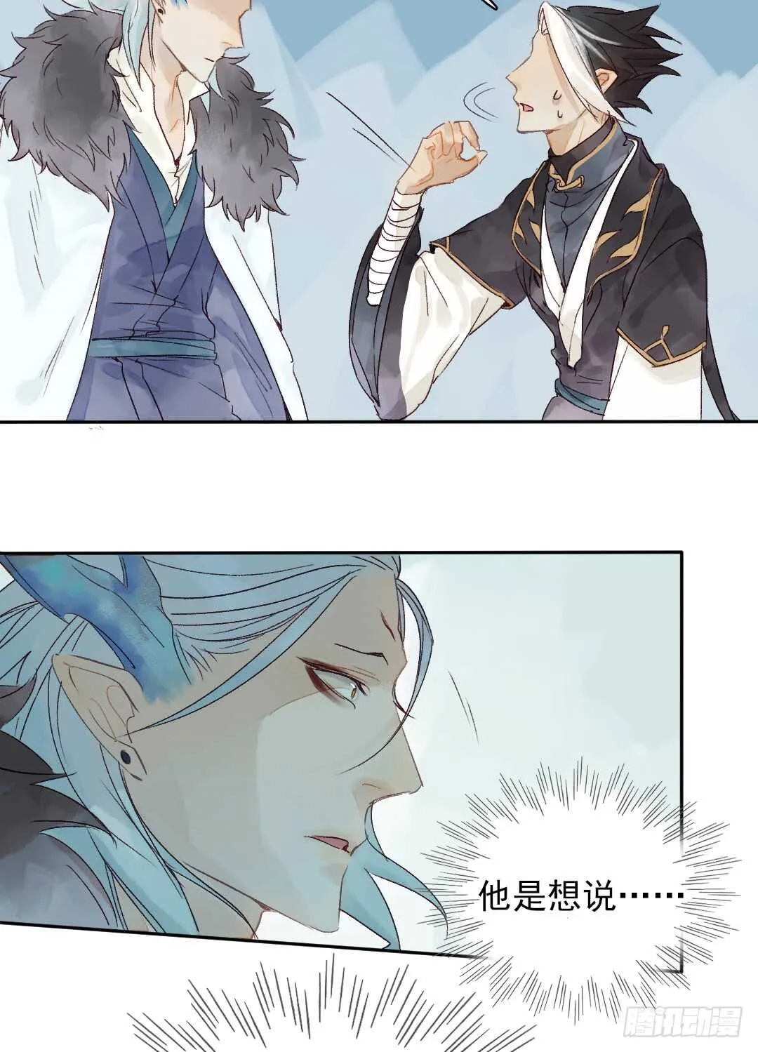 第34话 我怎么可能爱上他…… 第20页