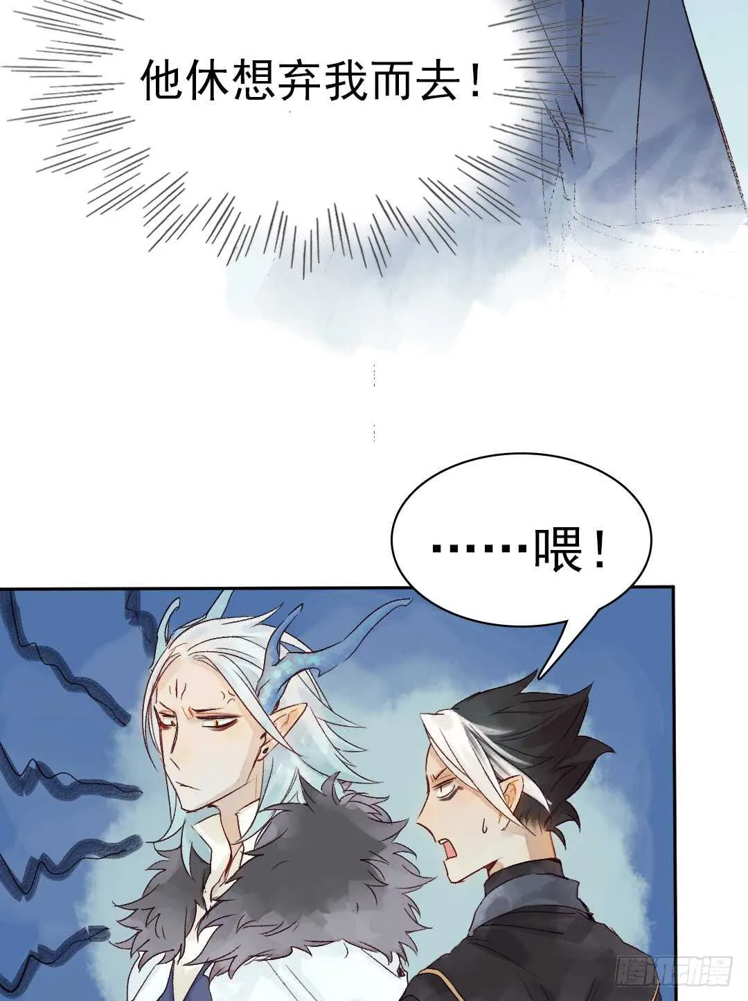 第34话 我怎么可能爱上他…… 第23页