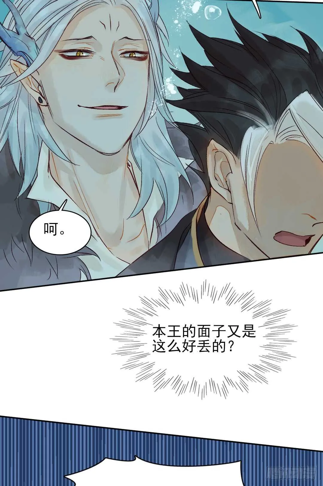 第34话 我怎么可能爱上他…… 第26页