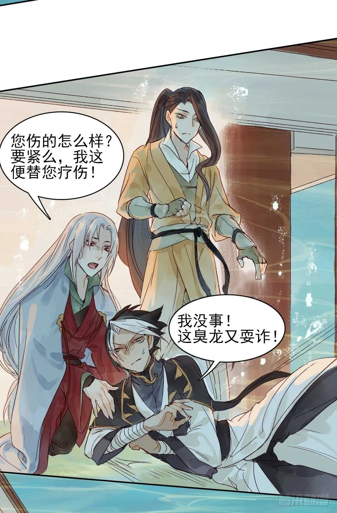 第34话 我怎么可能爱上他…… 第29页