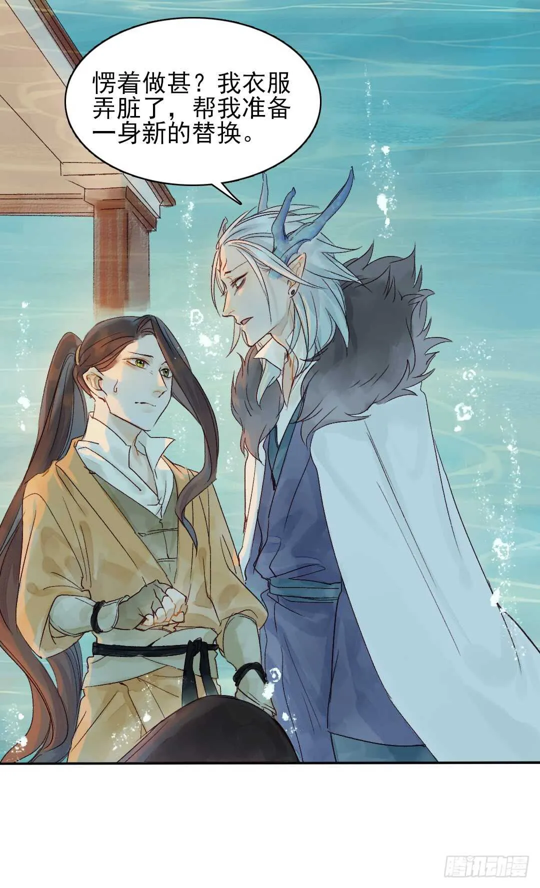 第34话 我怎么可能爱上他…… 第30页