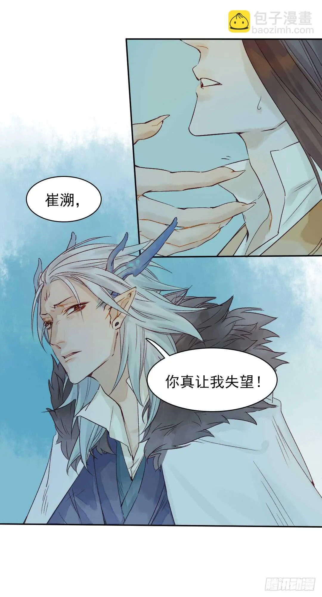 第34话 我怎么可能爱上他…… 第34页