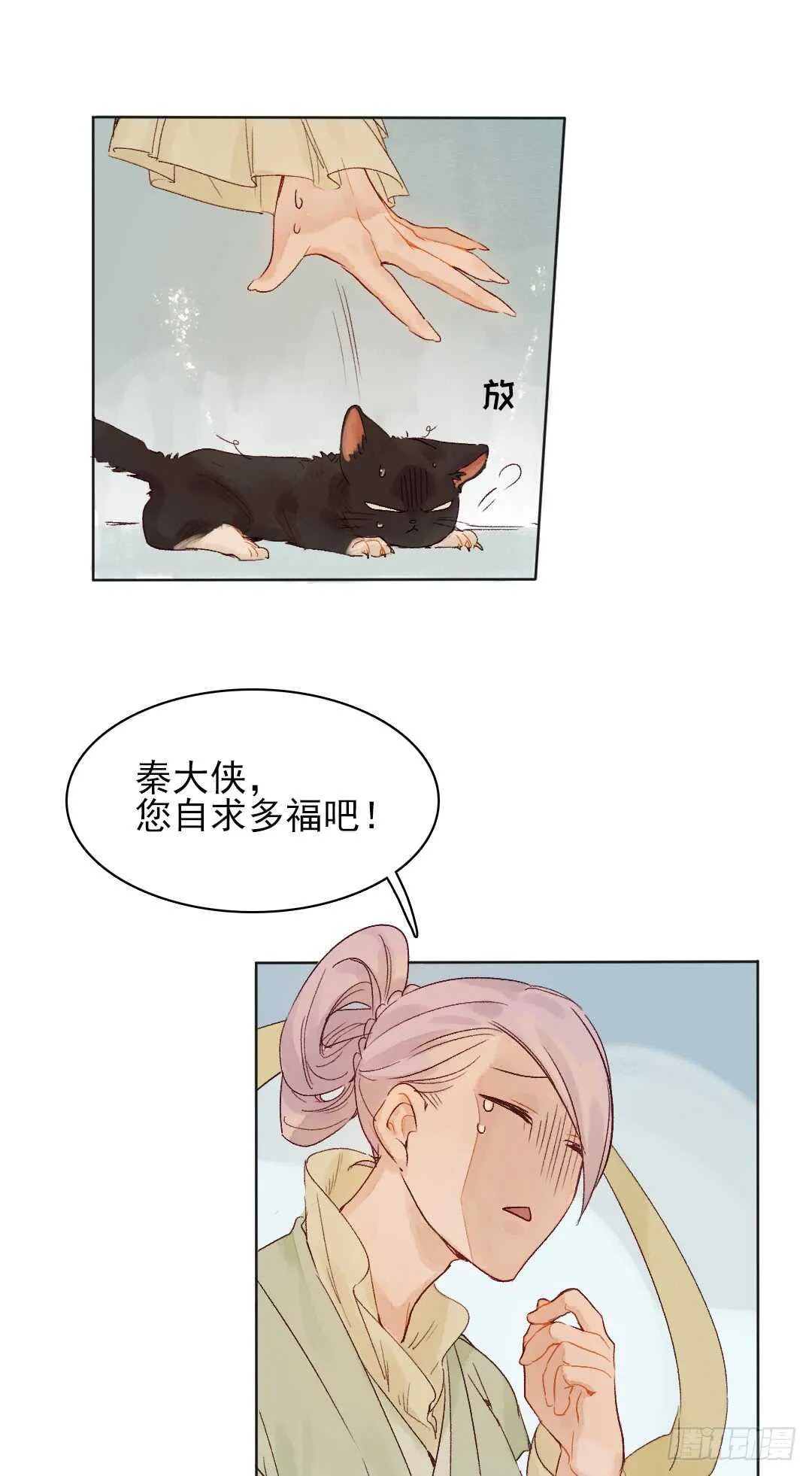 第33话 怎么会变成这样？ 第3页