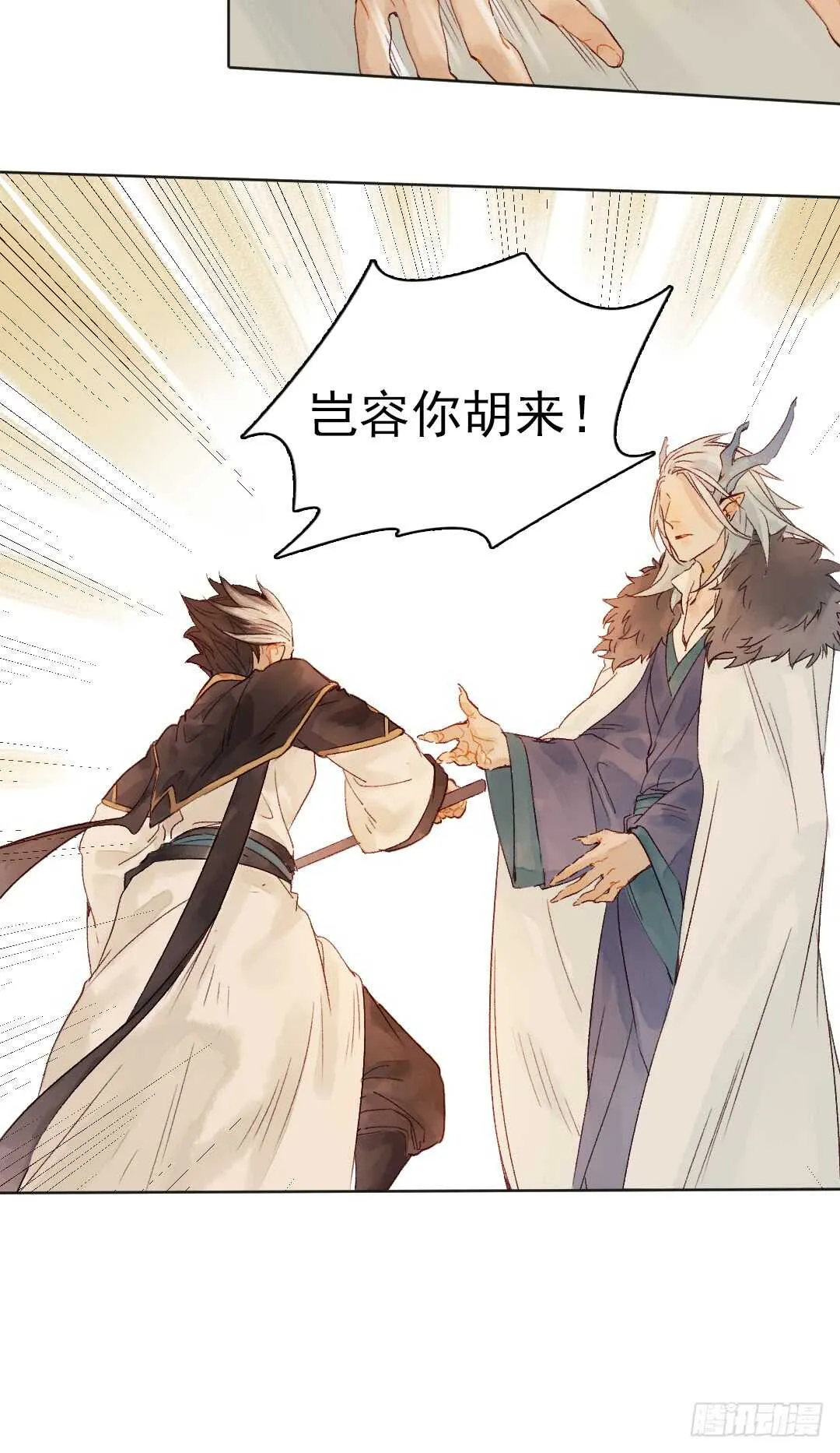 第33话 怎么会变成这样？ 第8页